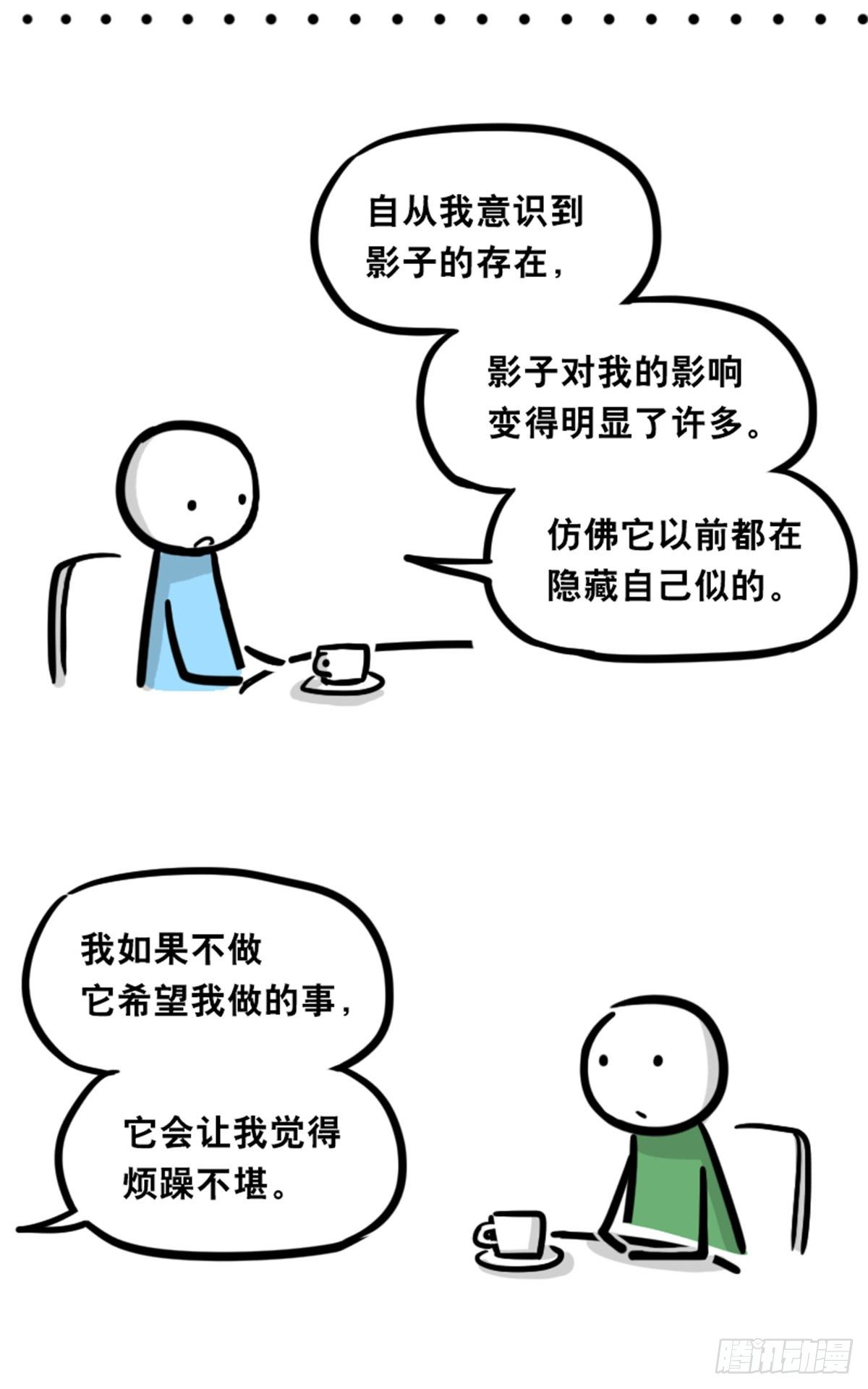 小绿和小蓝韩漫全集-358 影子无删减无遮挡章节图片 