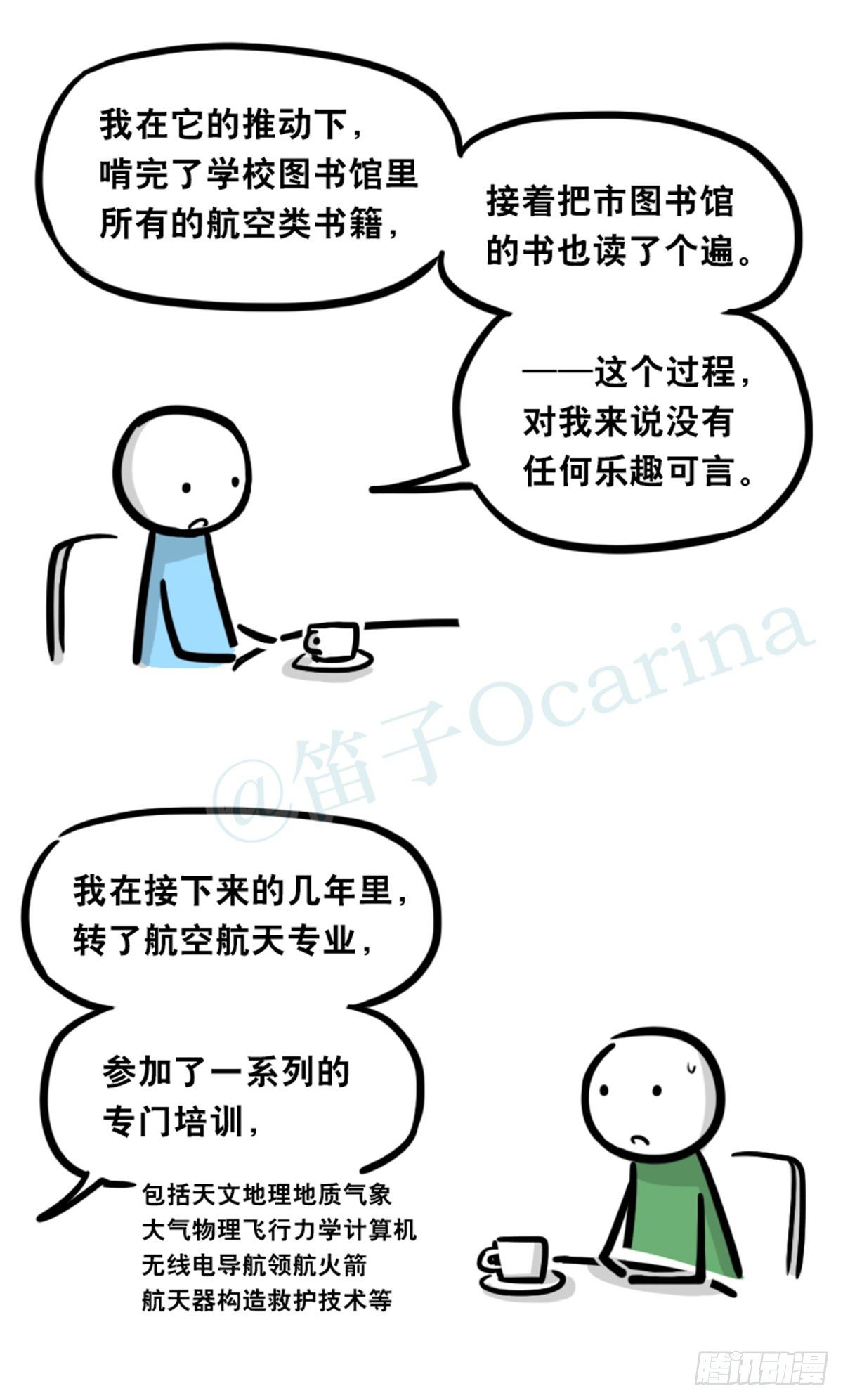 小绿和小蓝韩漫全集-358 影子无删减无遮挡章节图片 