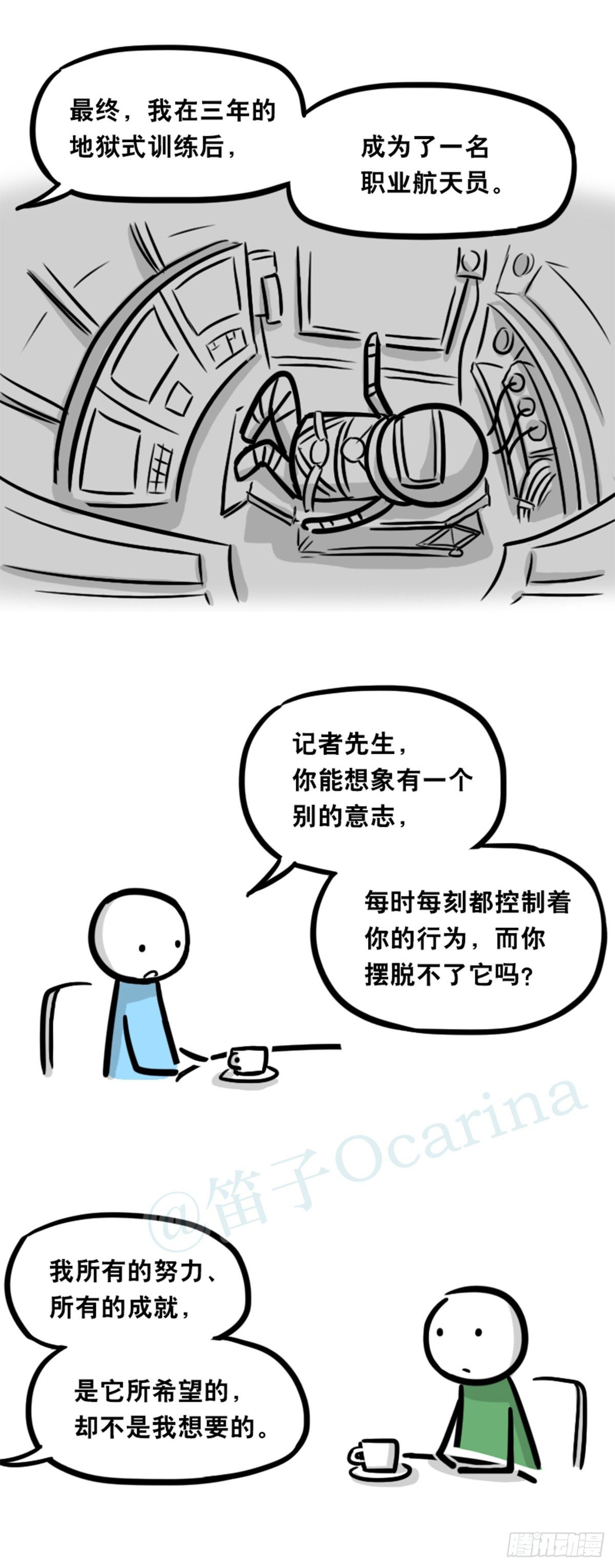 小绿和小蓝韩漫全集-358 影子无删减无遮挡章节图片 