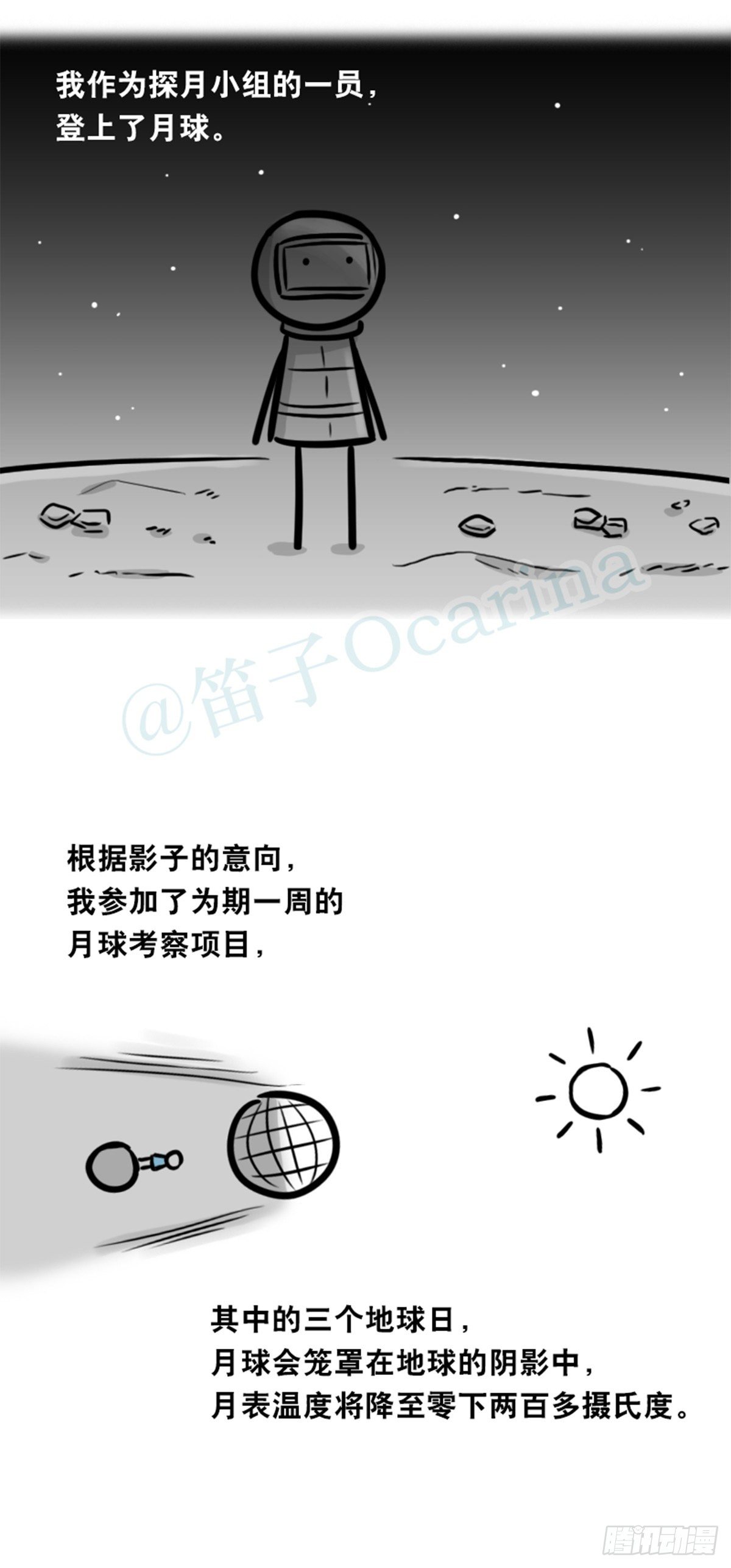 小绿和小蓝韩漫全集-358 影子无删减无遮挡章节图片 