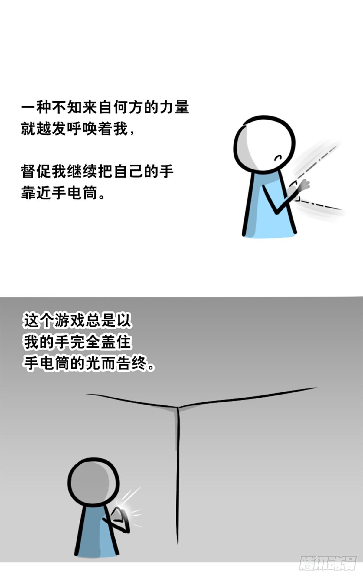 小绿和小蓝韩漫全集-358 影子无删减无遮挡章节图片 