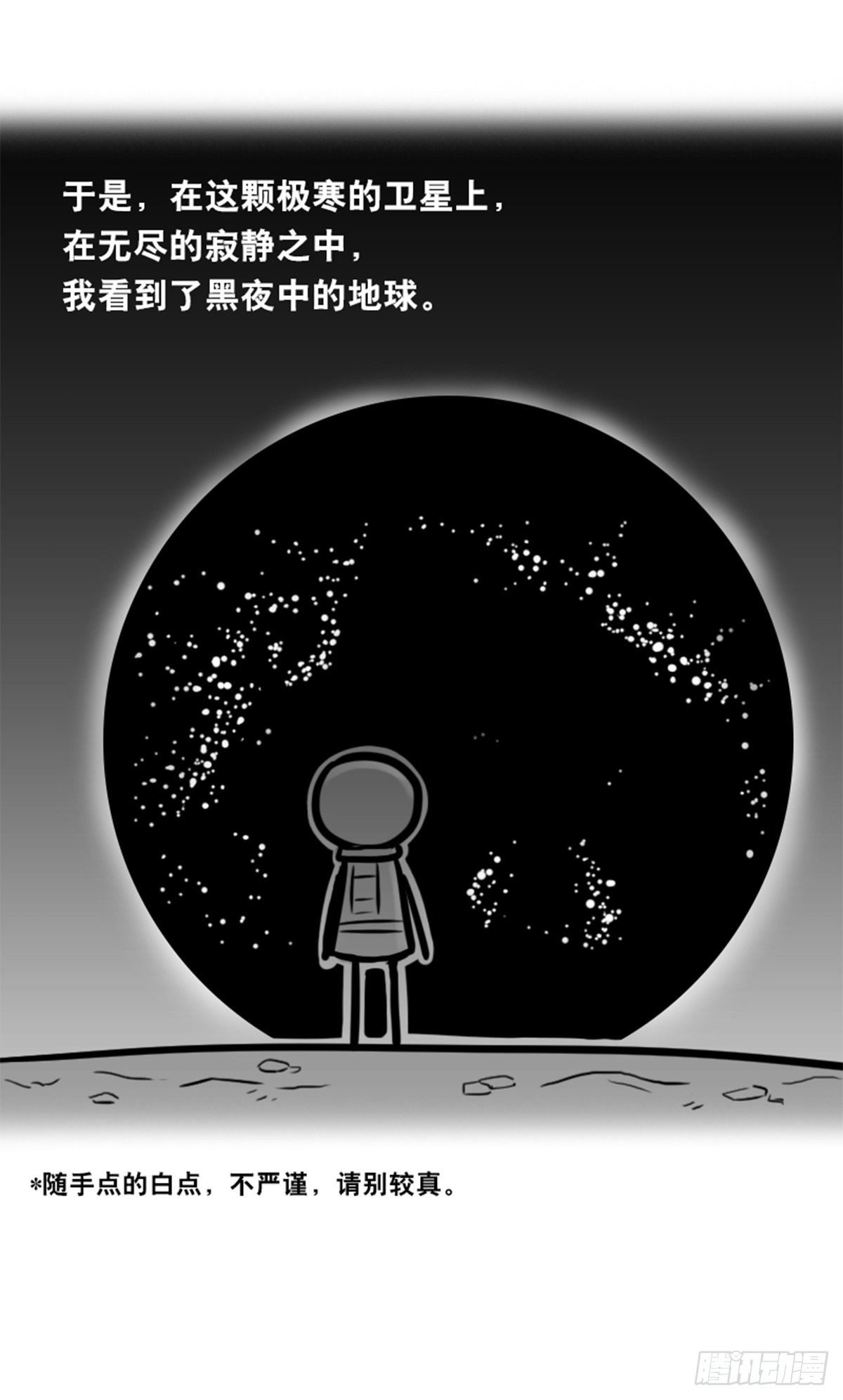 小绿和小蓝韩漫全集-358 影子无删减无遮挡章节图片 