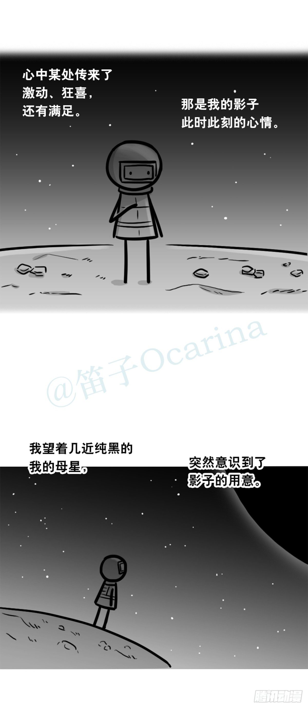 小绿和小蓝韩漫全集-358 影子无删减无遮挡章节图片 