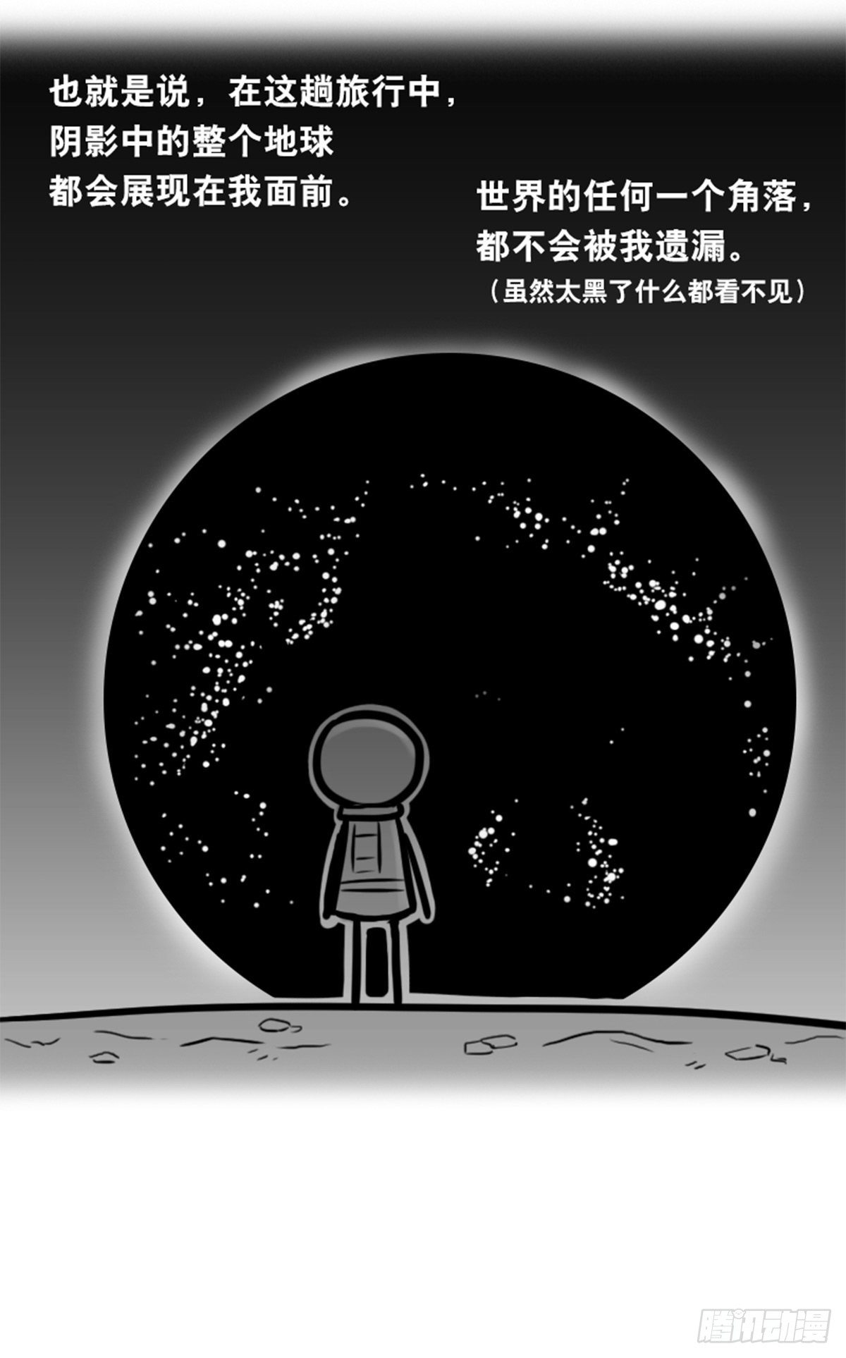 小绿和小蓝韩漫全集-358 影子无删减无遮挡章节图片 