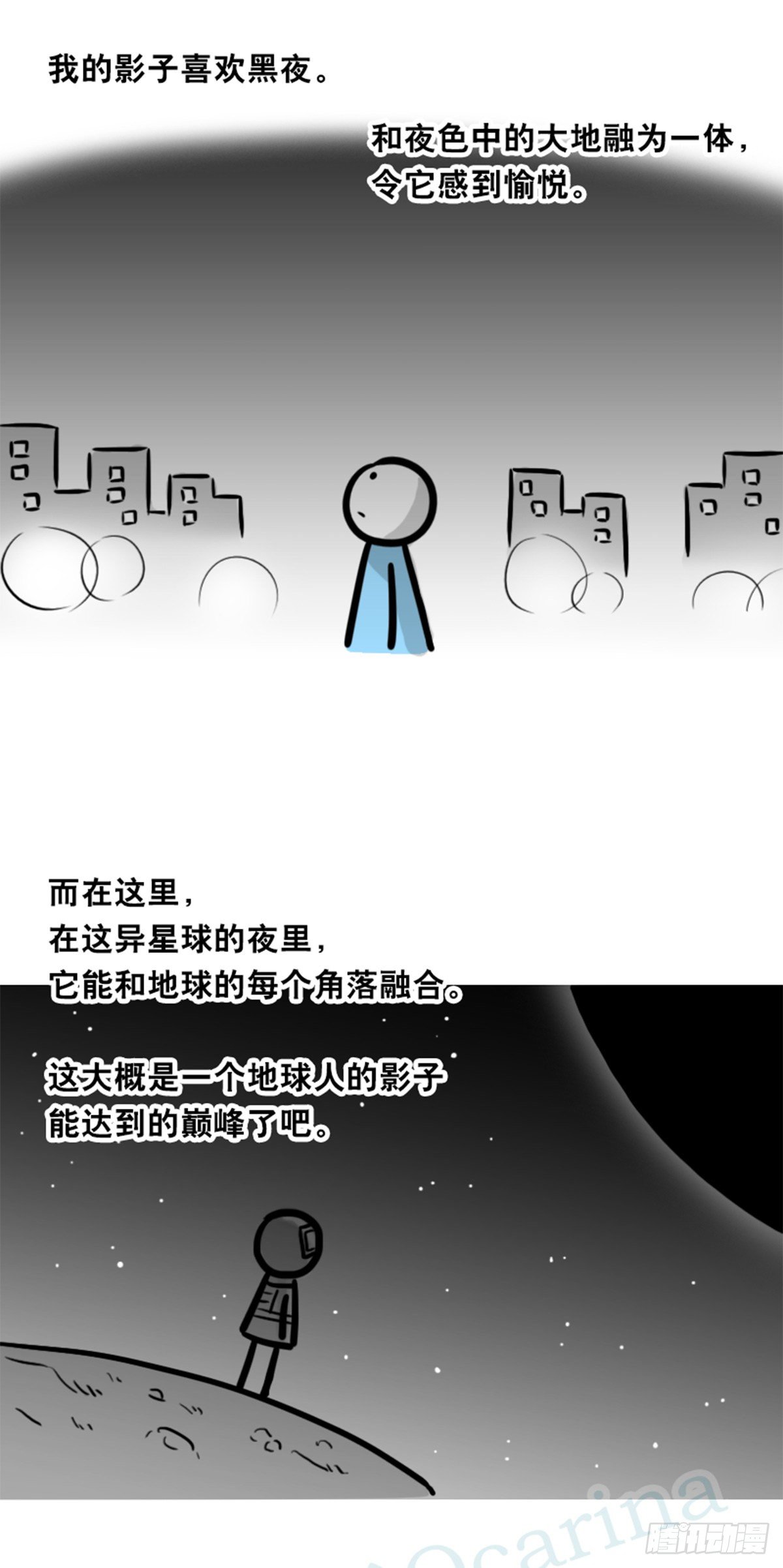 小绿和小蓝韩漫全集-358 影子无删减无遮挡章节图片 