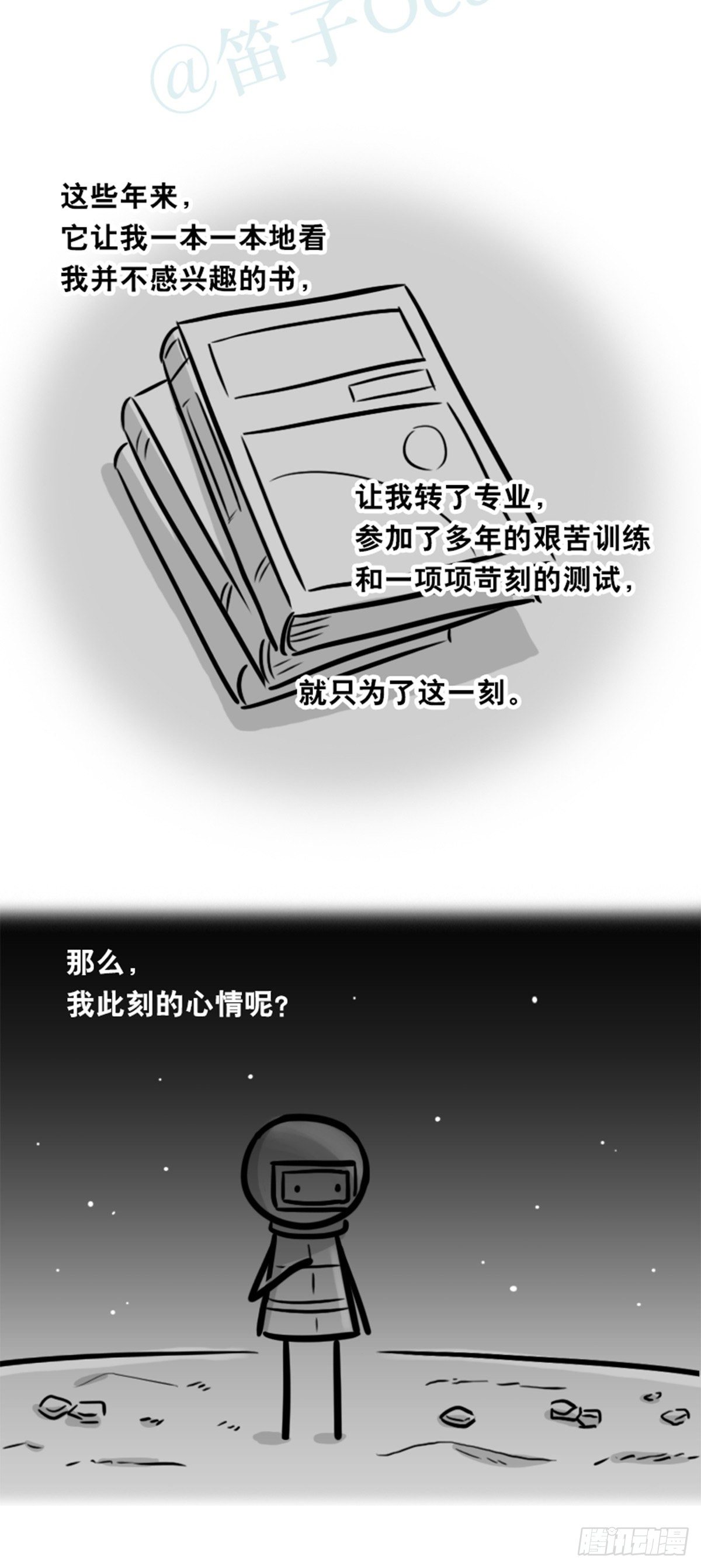 小绿和小蓝韩漫全集-358 影子无删减无遮挡章节图片 