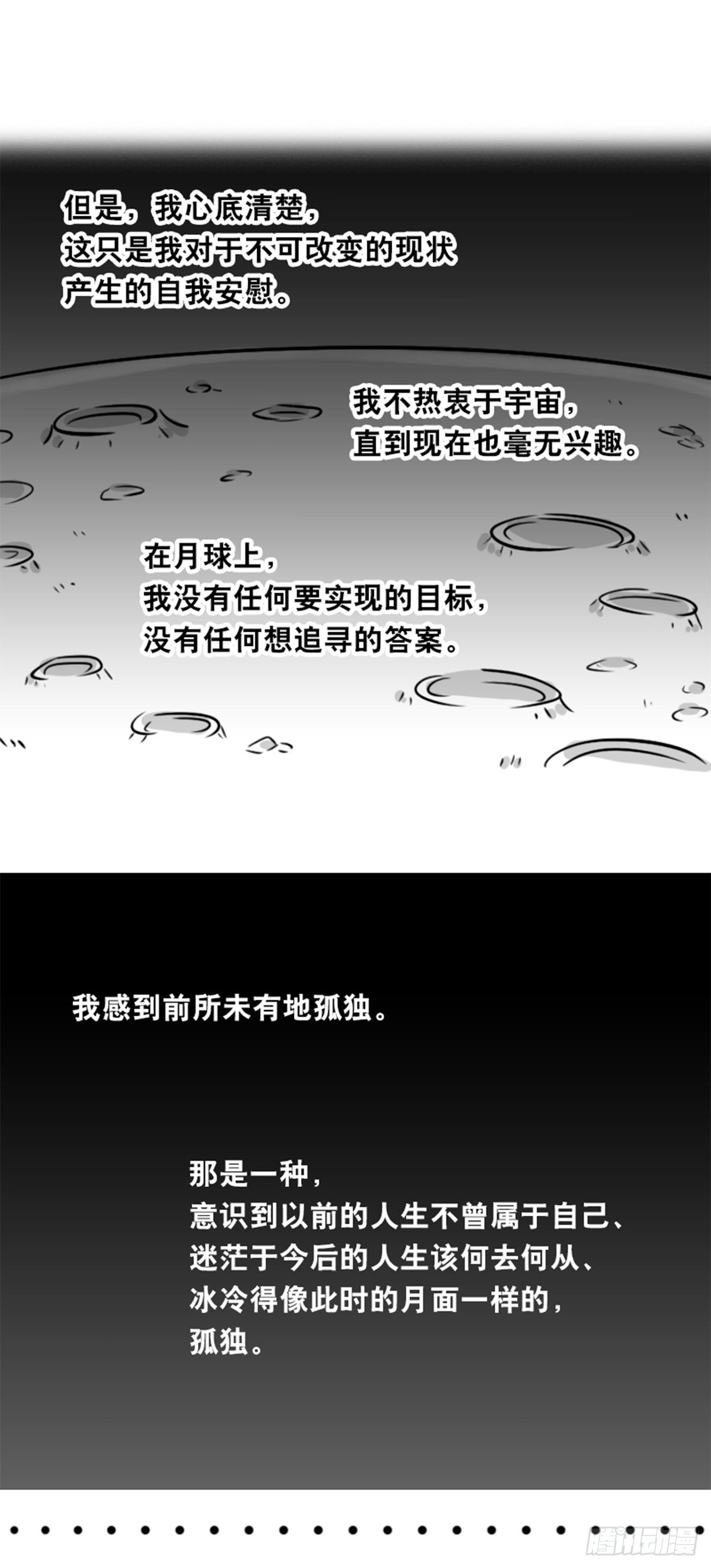 小绿和小蓝韩漫全集-358 影子无删减无遮挡章节图片 