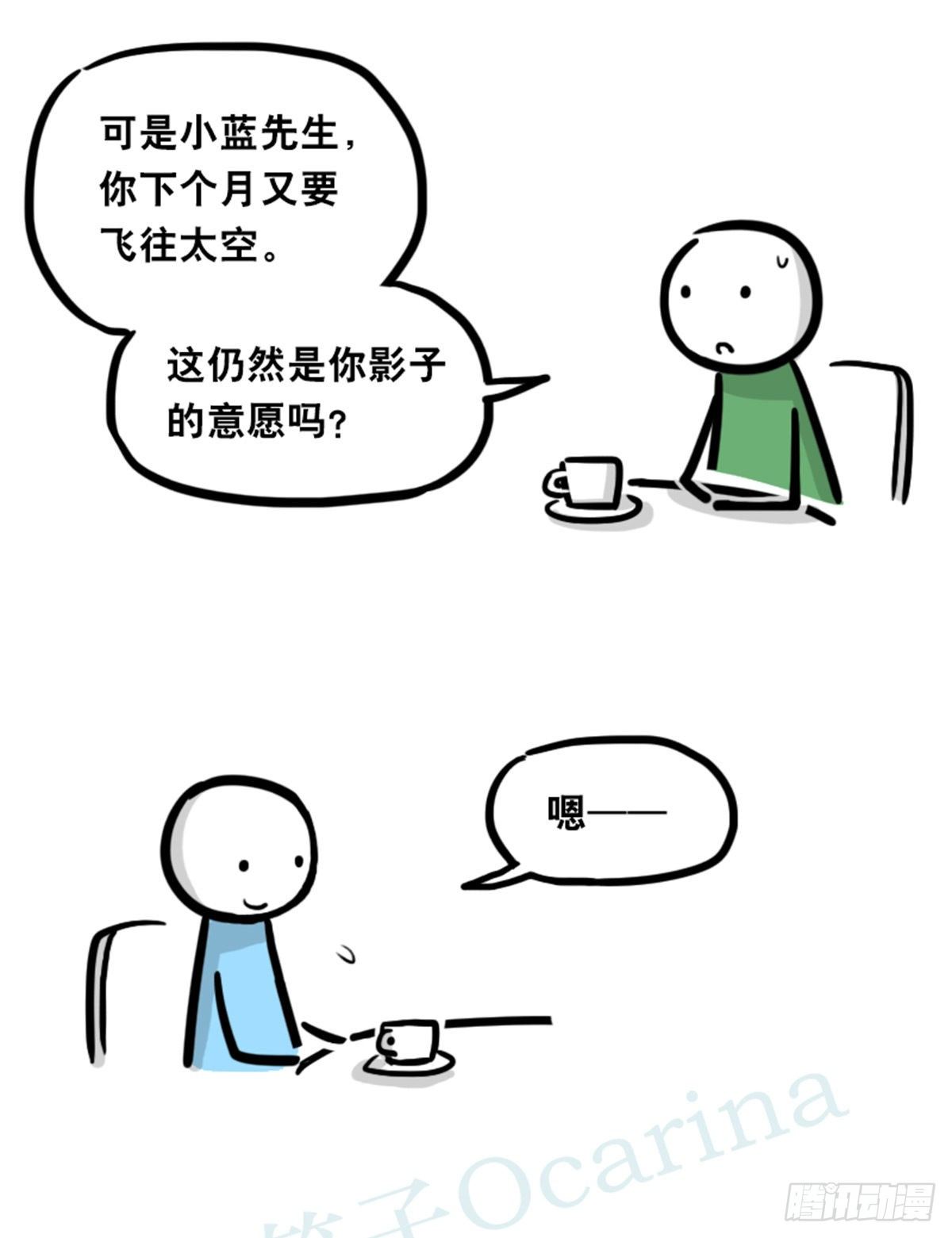 小绿和小蓝韩漫全集-358 影子无删减无遮挡章节图片 