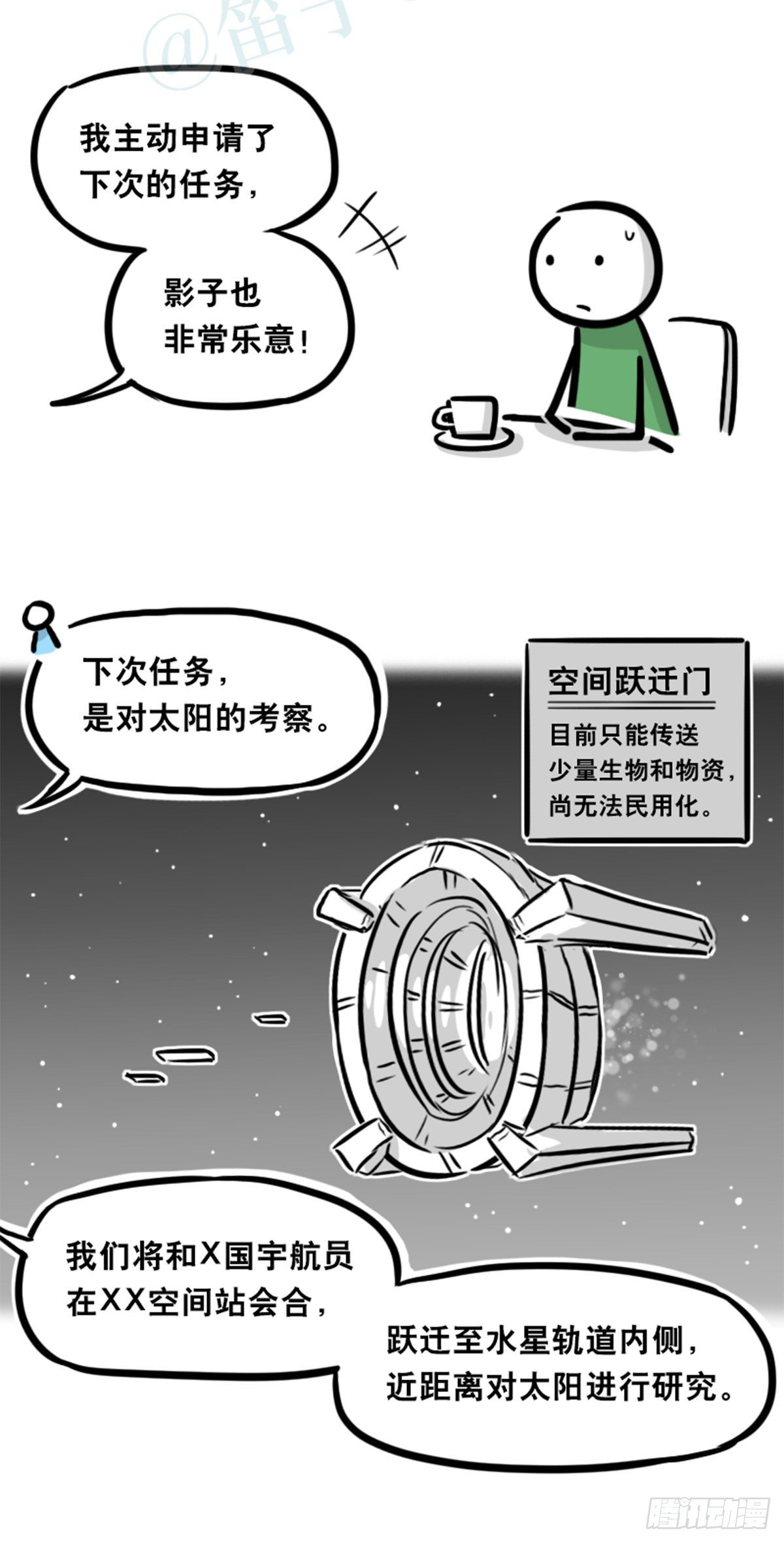 小绿和小蓝韩漫全集-358 影子无删减无遮挡章节图片 