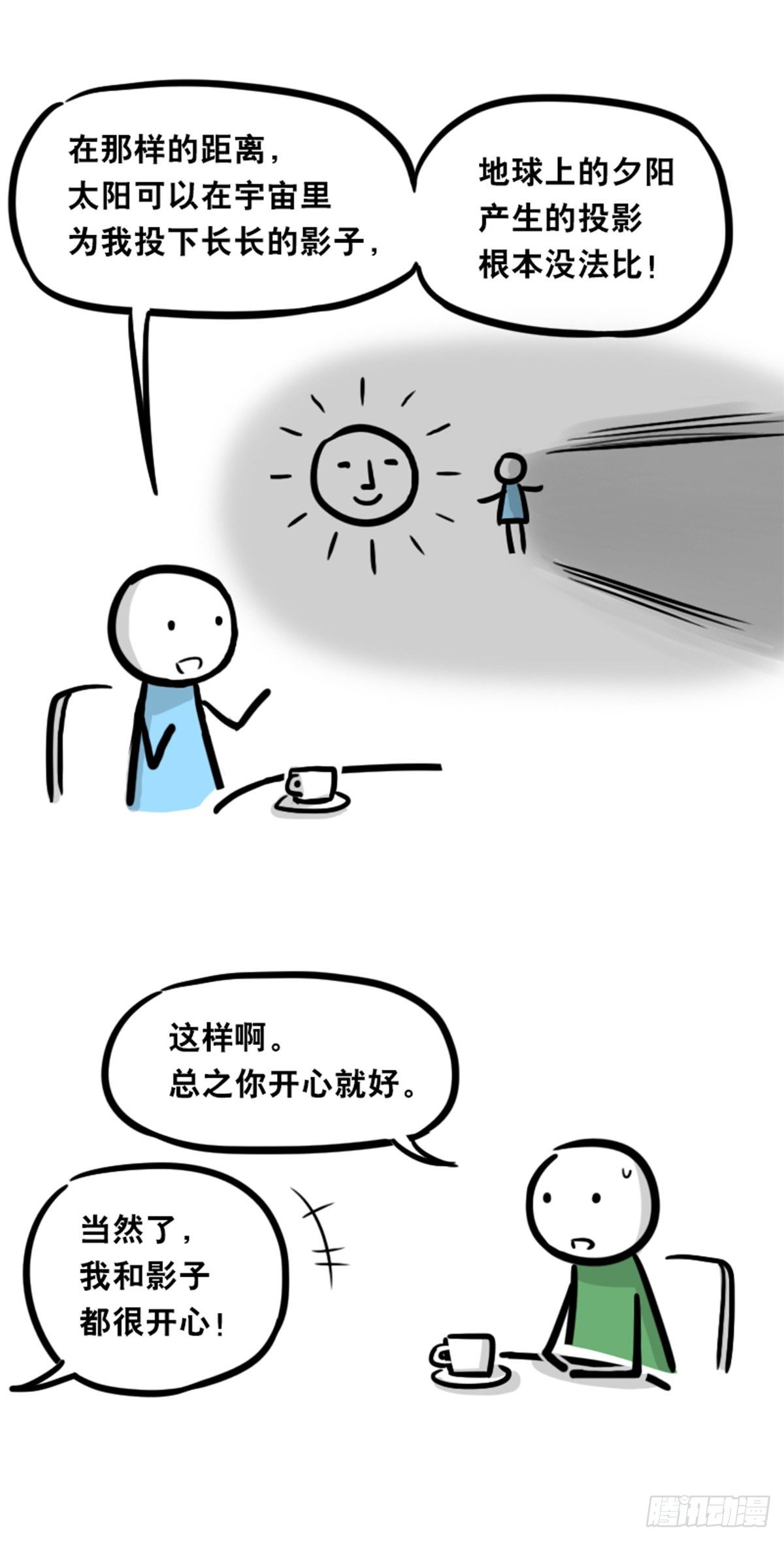 小绿和小蓝韩漫全集-358 影子无删减无遮挡章节图片 