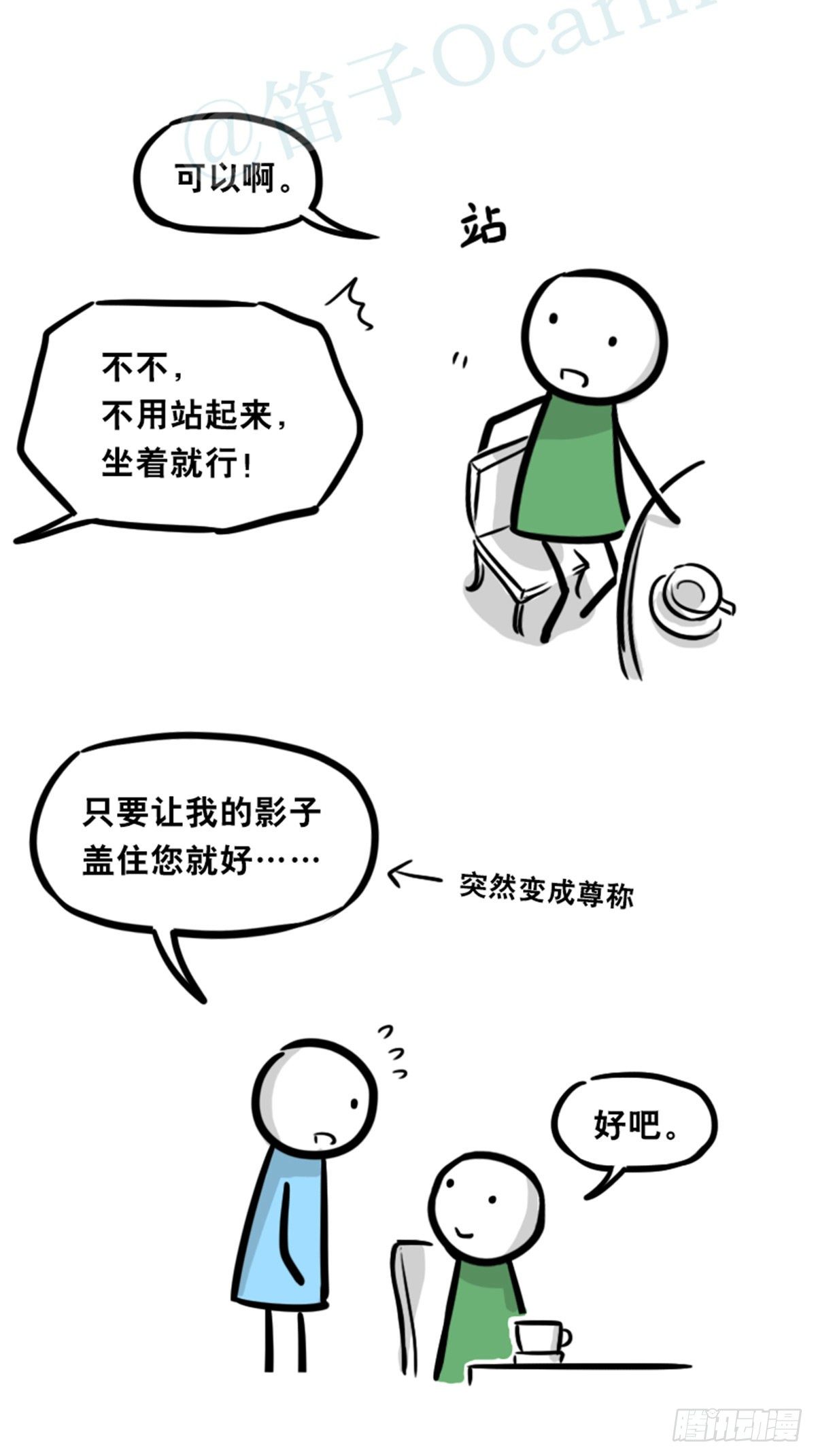 小绿和小蓝韩漫全集-358 影子无删减无遮挡章节图片 