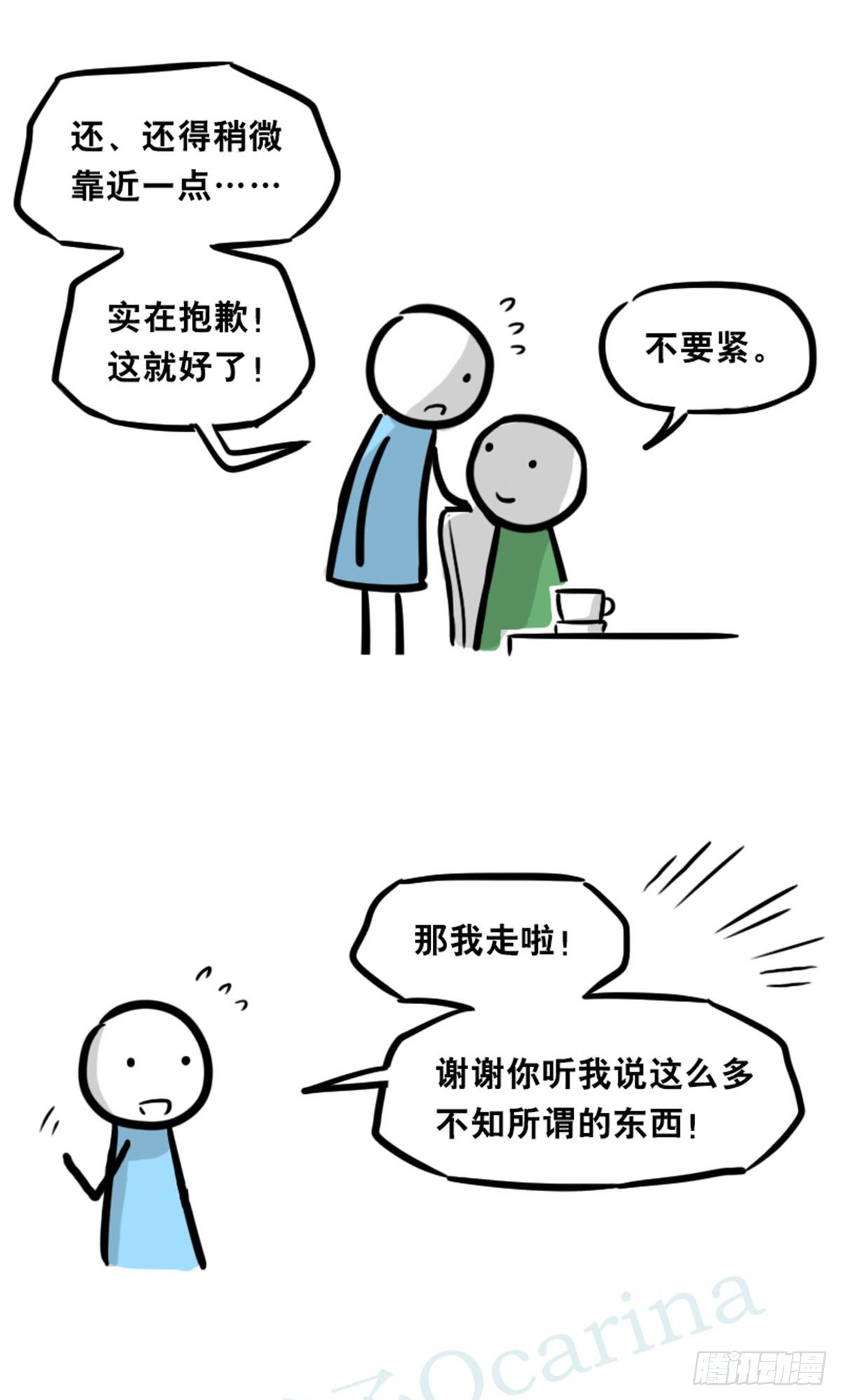小绿和小蓝韩漫全集-358 影子无删减无遮挡章节图片 