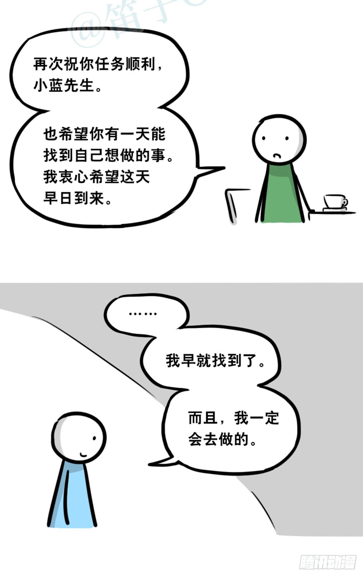 小绿和小蓝韩漫全集-358 影子无删减无遮挡章节图片 