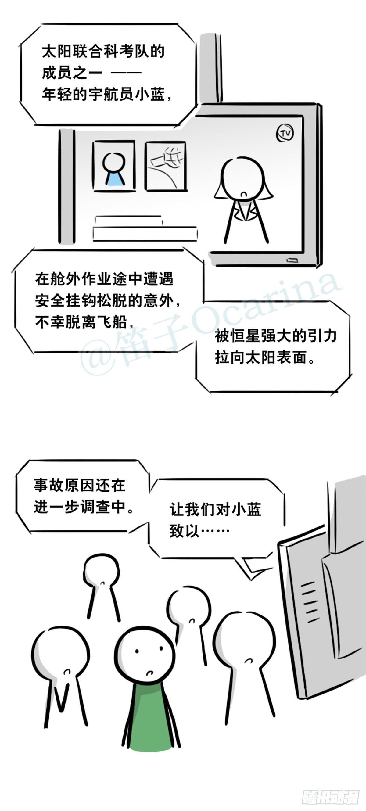小绿和小蓝韩漫全集-358 影子无删减无遮挡章节图片 