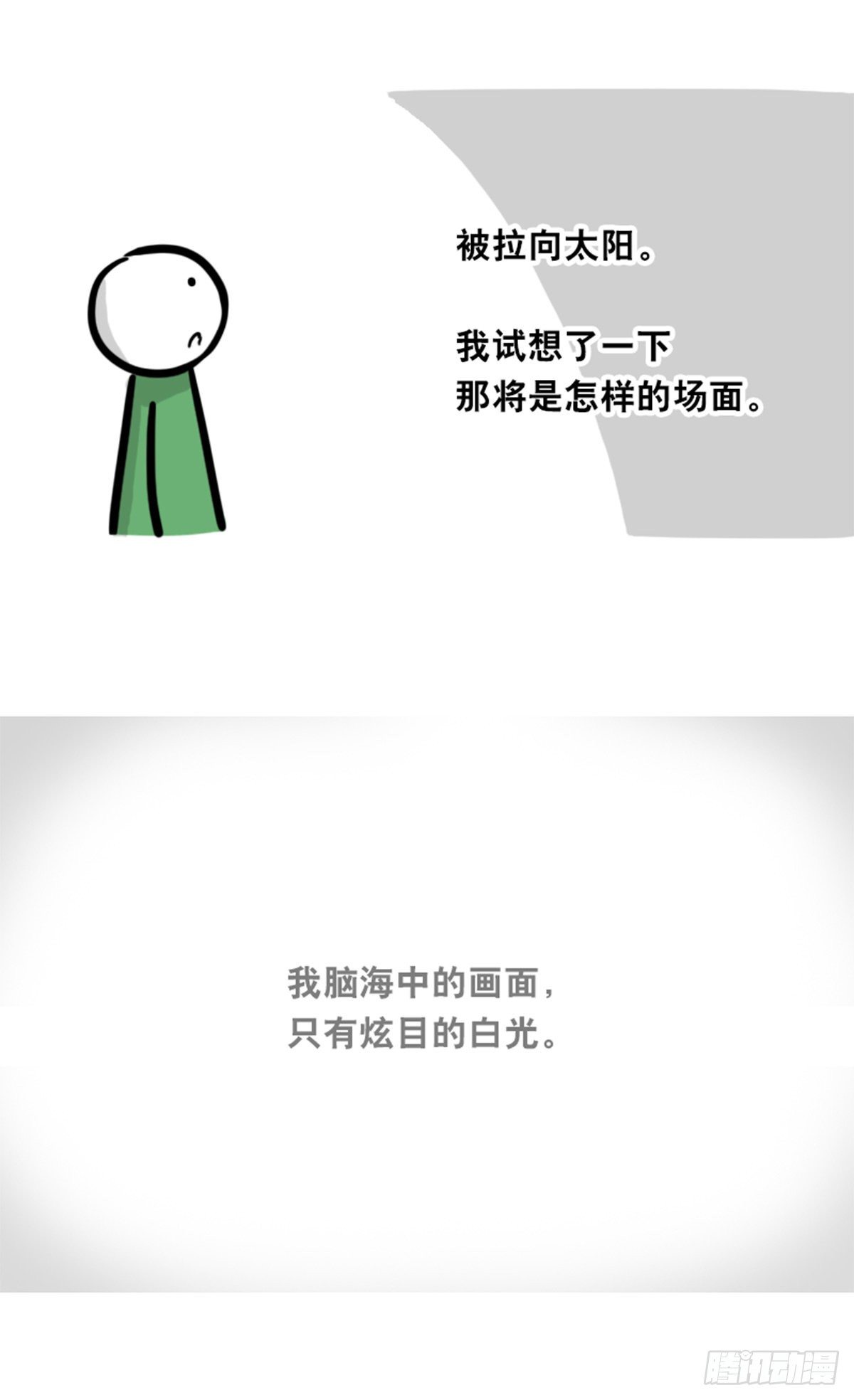 小绿和小蓝韩漫全集-358 影子无删减无遮挡章节图片 