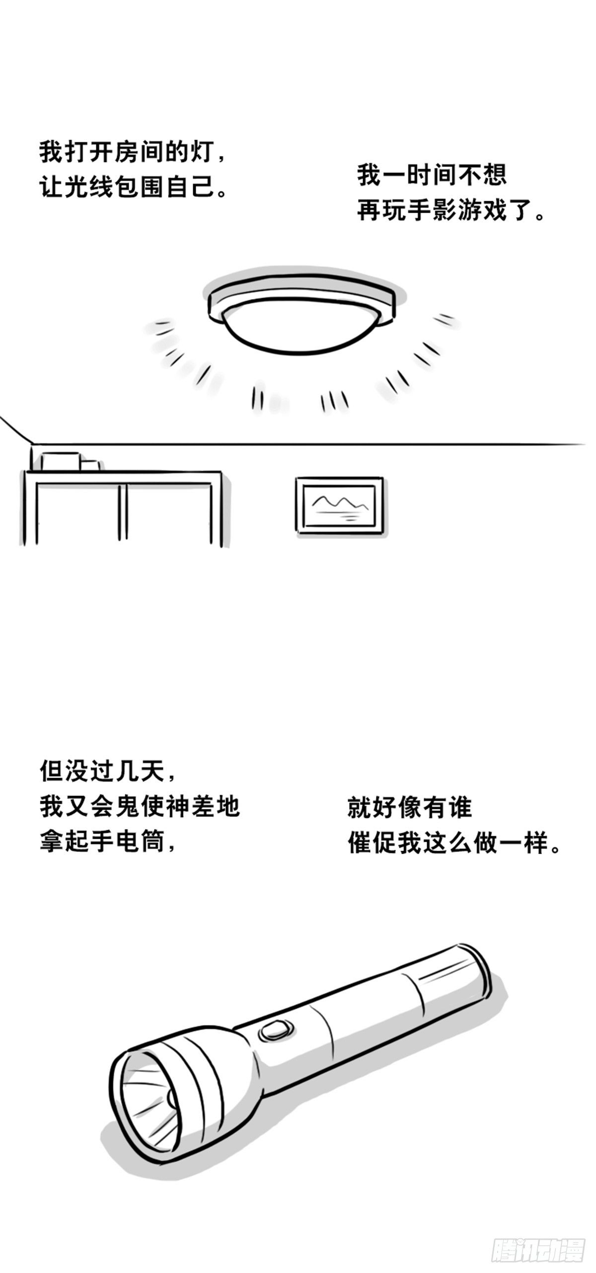 小绿和小蓝韩漫全集-358 影子无删减无遮挡章节图片 