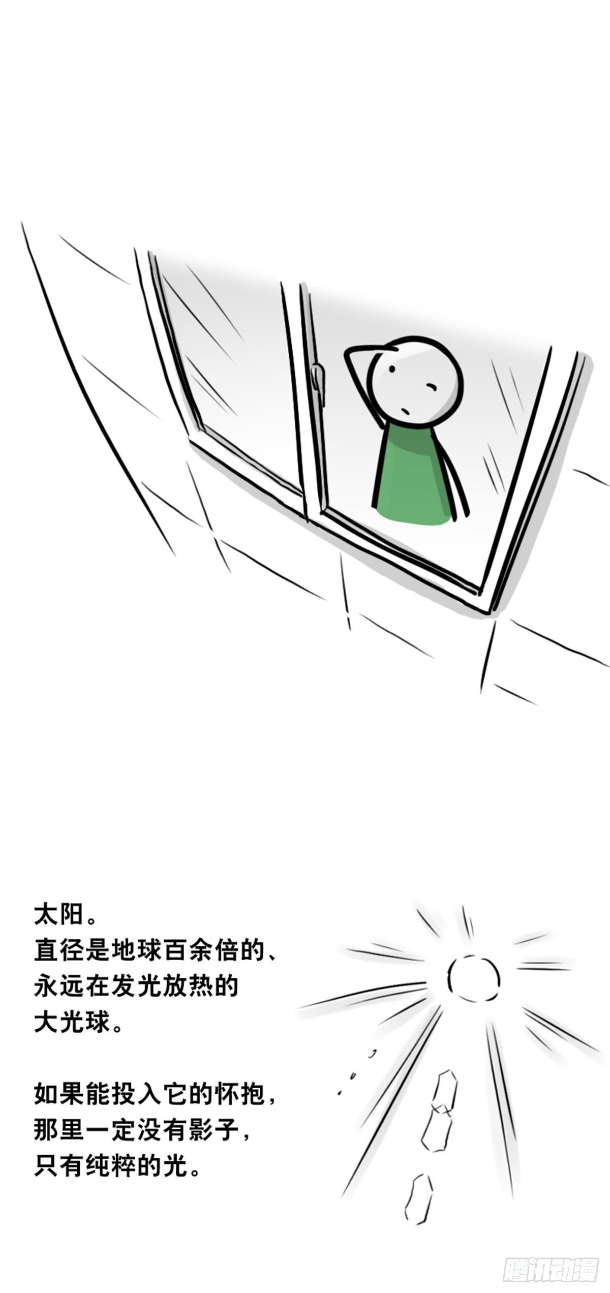 小绿和小蓝韩漫全集-358 影子无删减无遮挡章节图片 