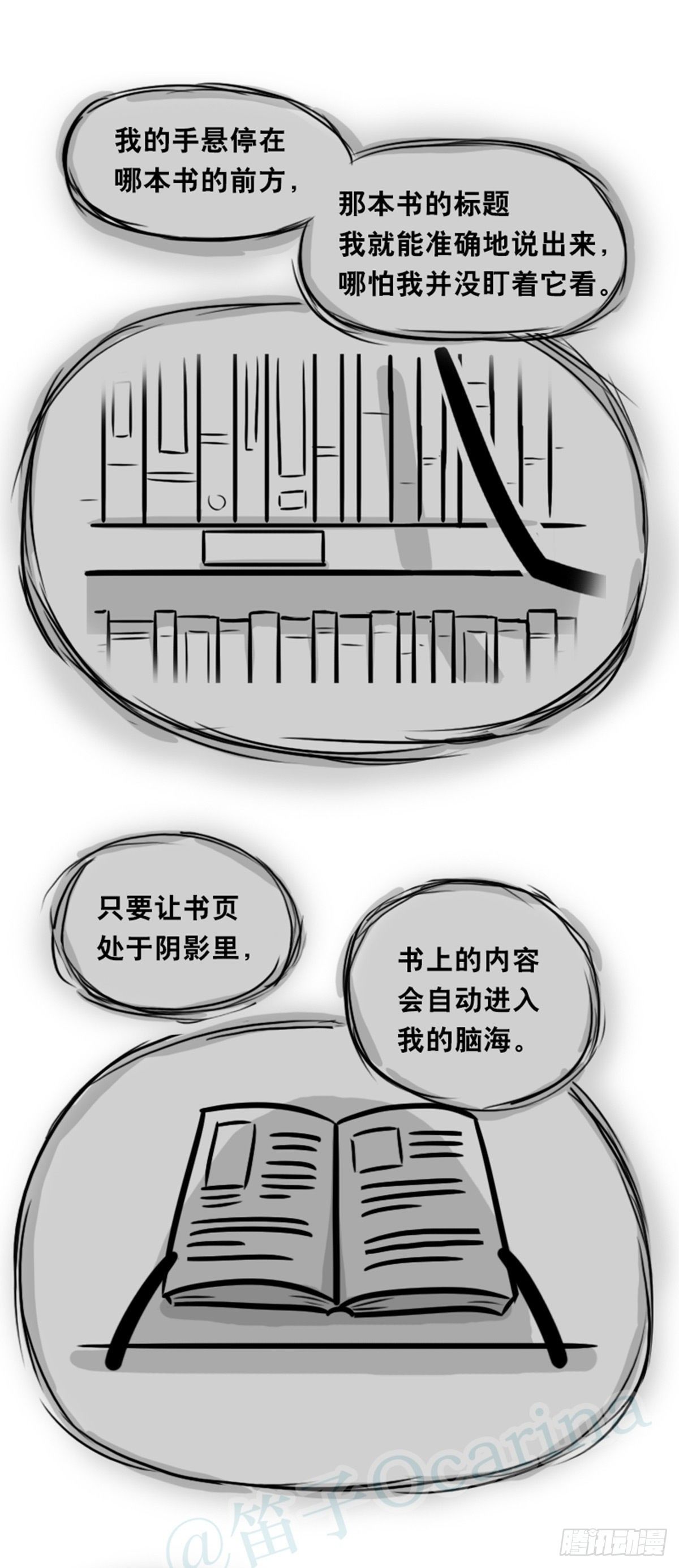 小绿和小蓝韩漫全集-358 影子无删减无遮挡章节图片 