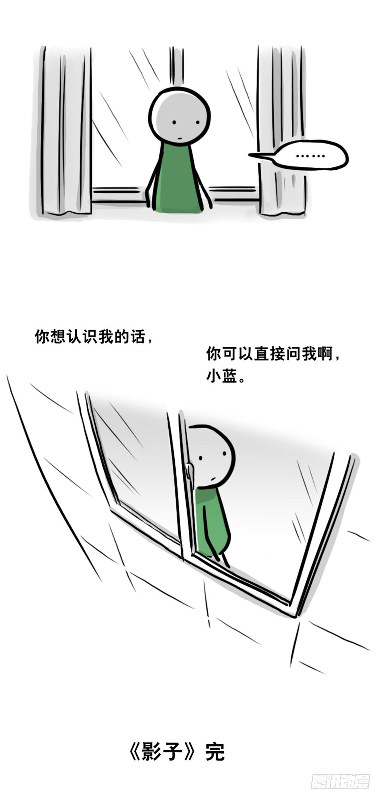 小绿和小蓝韩漫全集-358 影子无删减无遮挡章节图片 