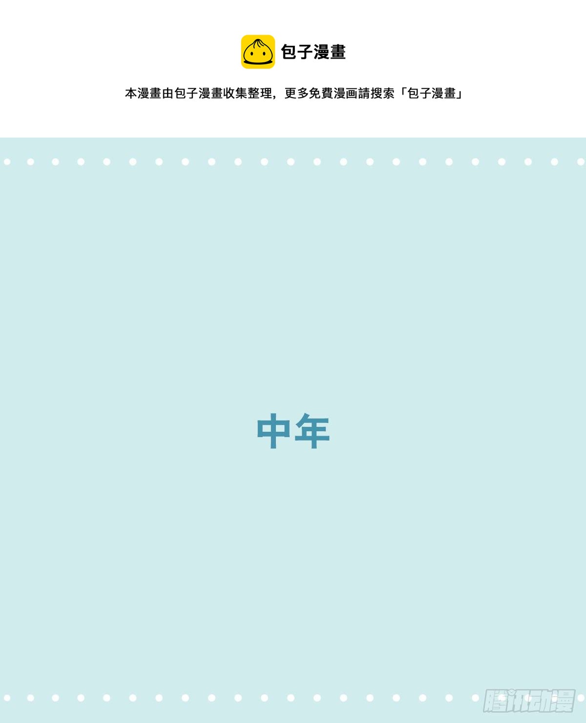 小绿和小蓝韩漫全集-359 中年无删减无遮挡章节图片 