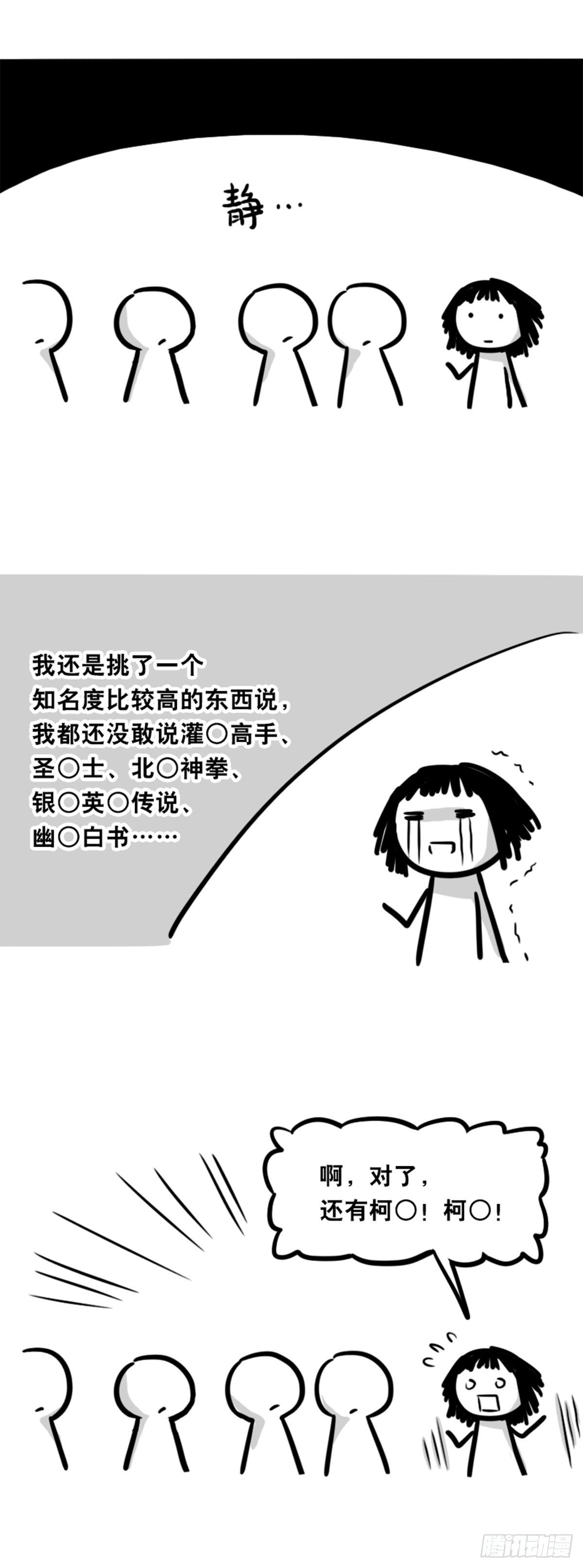 小绿和小蓝韩漫全集-359 中年无删减无遮挡章节图片 