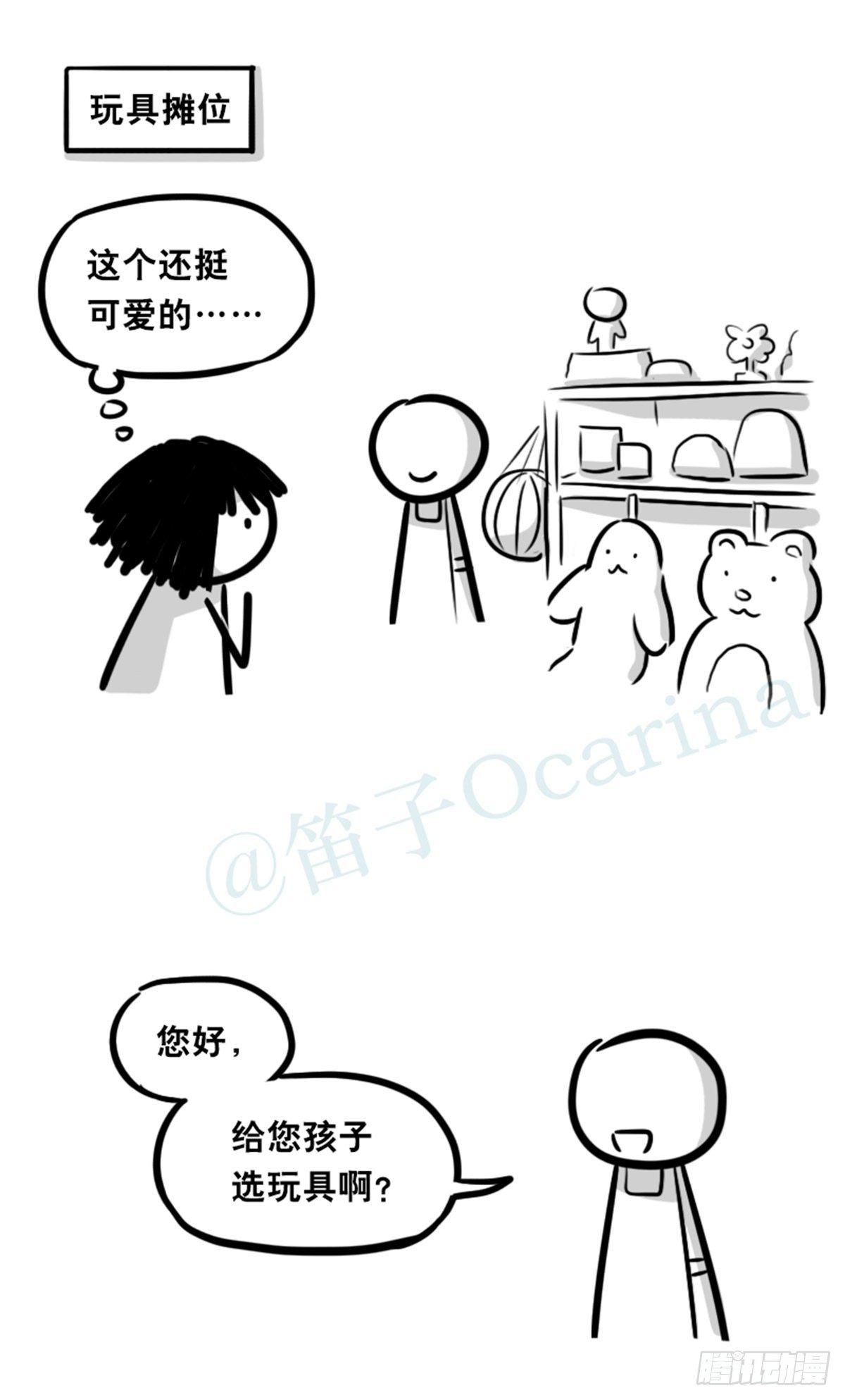 小绿和小蓝韩漫全集-359 中年无删减无遮挡章节图片 