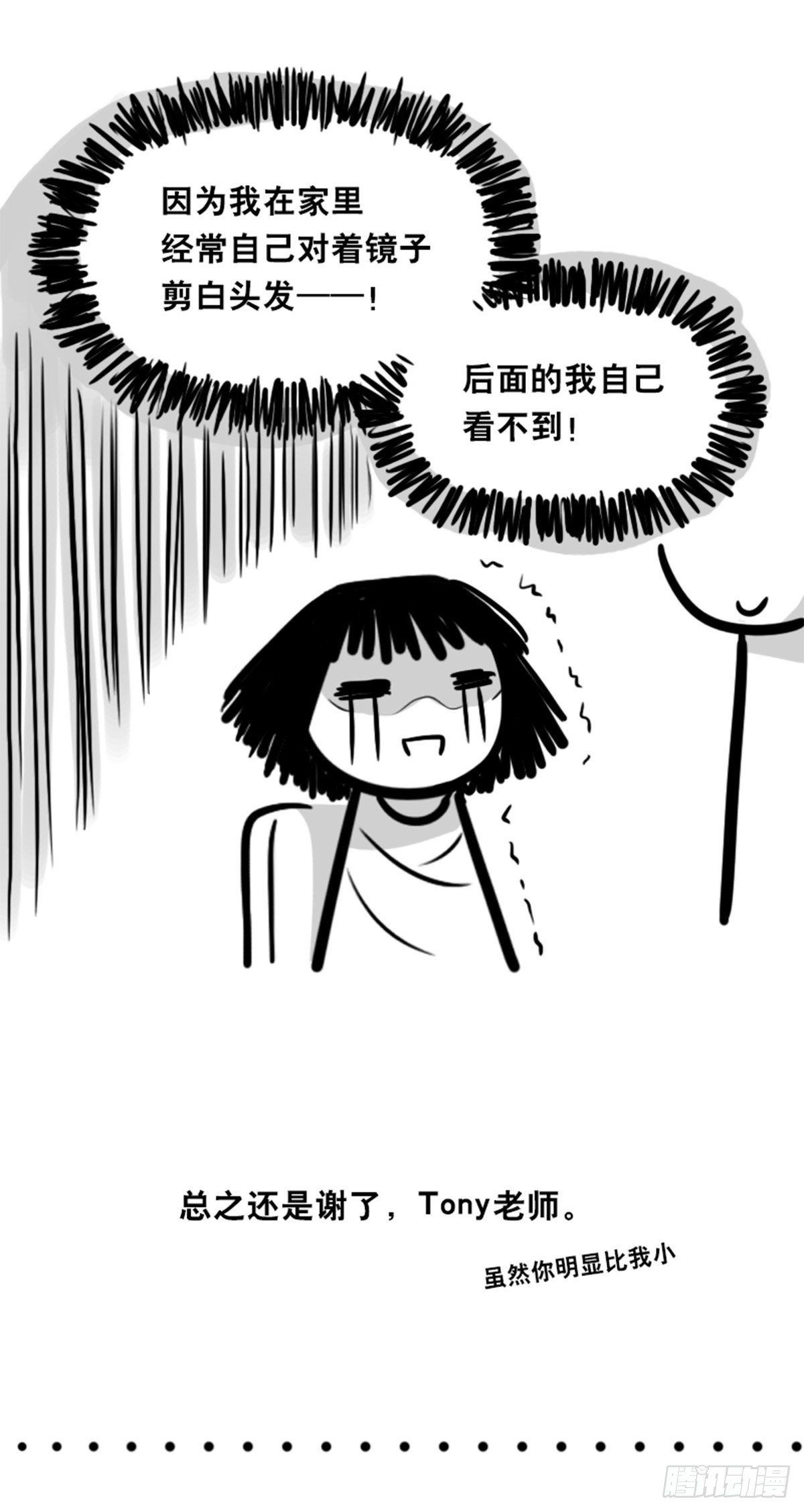 小绿和小蓝韩漫全集-359 中年无删减无遮挡章节图片 