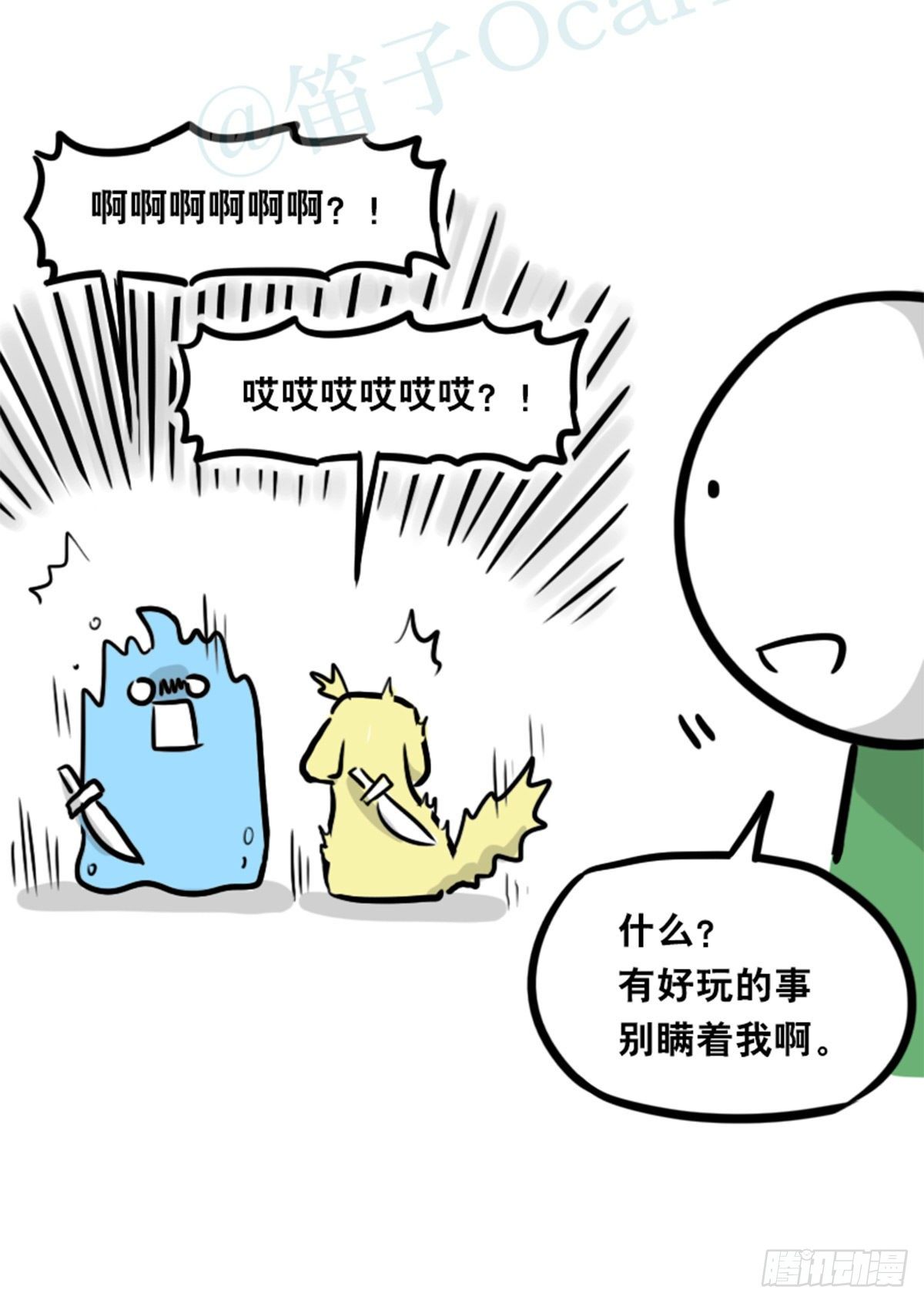 小绿和小蓝韩漫全集-360 魔王15-造物主无删减无遮挡章节图片 
