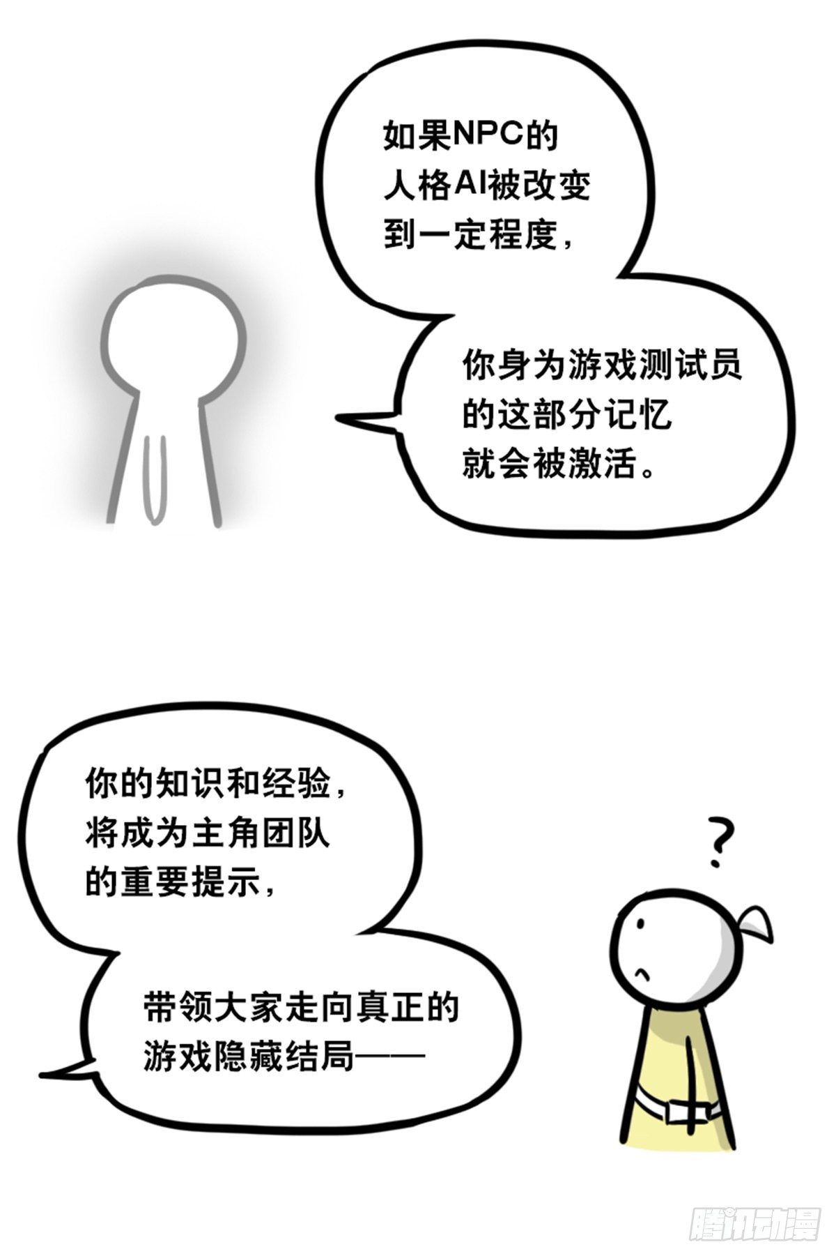 小绿和小蓝韩漫全集-360 魔王15-造物主无删减无遮挡章节图片 