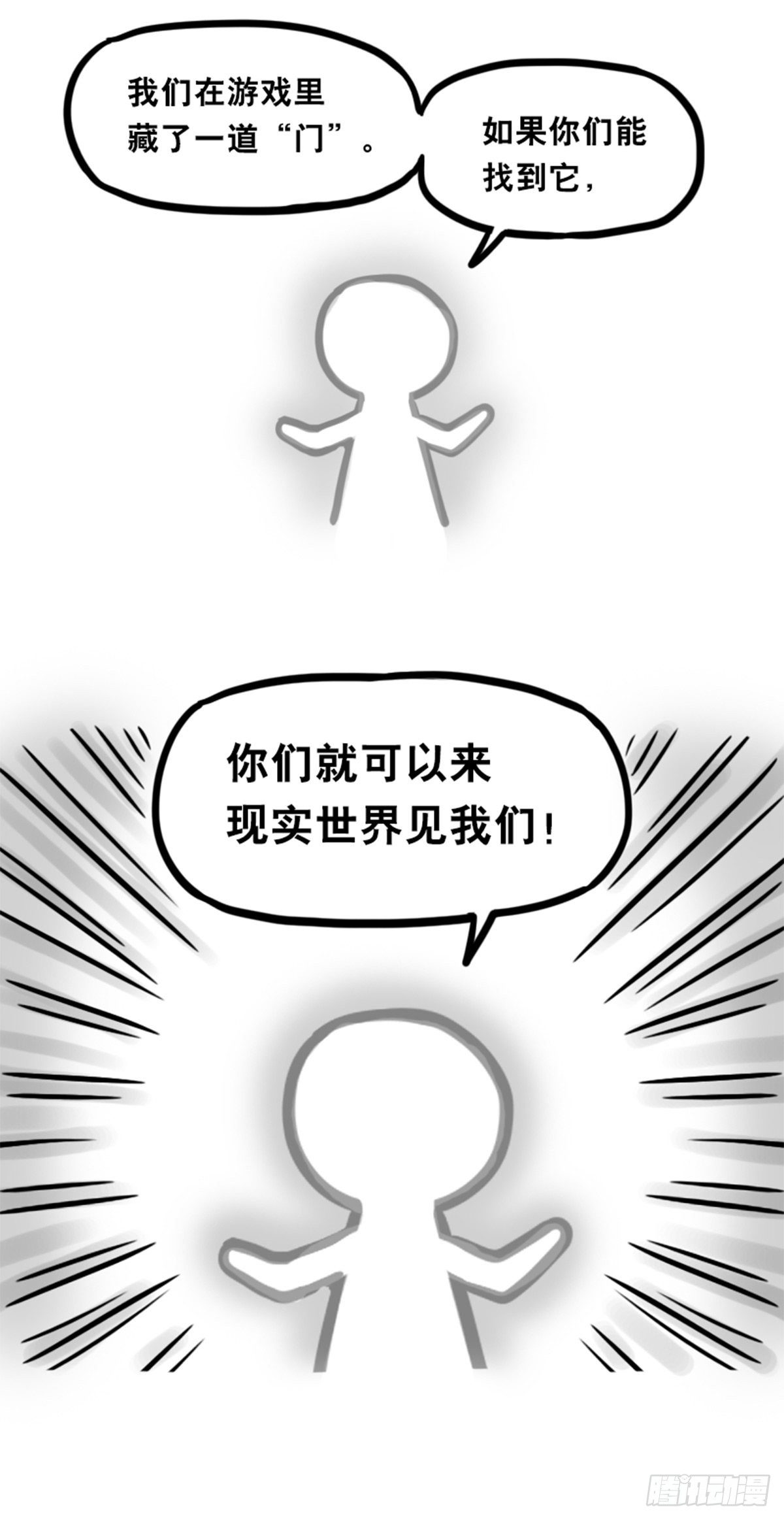 小绿和小蓝韩漫全集-360 魔王15-造物主无删减无遮挡章节图片 