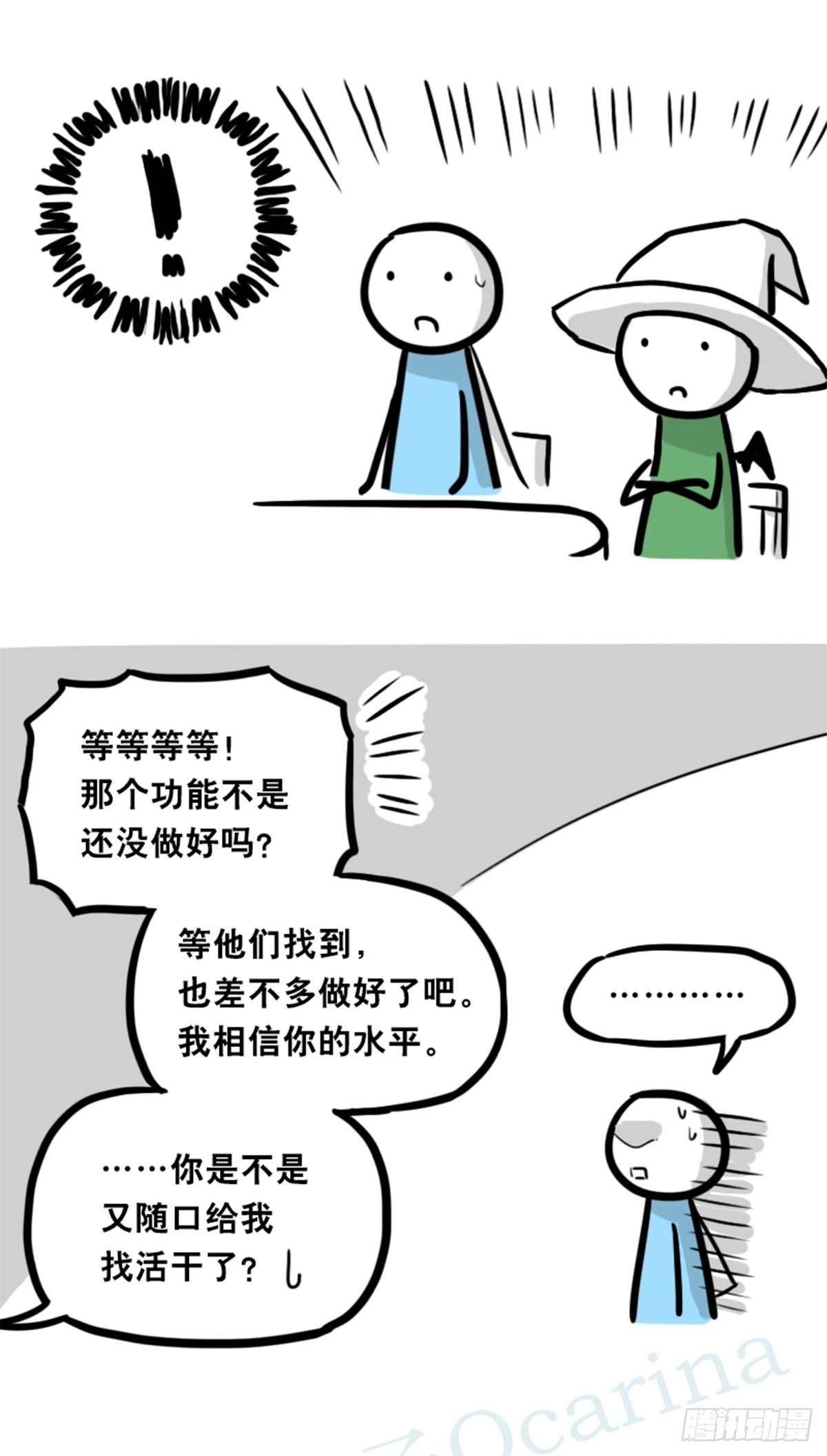 小绿和小蓝韩漫全集-360 魔王15-造物主无删减无遮挡章节图片 