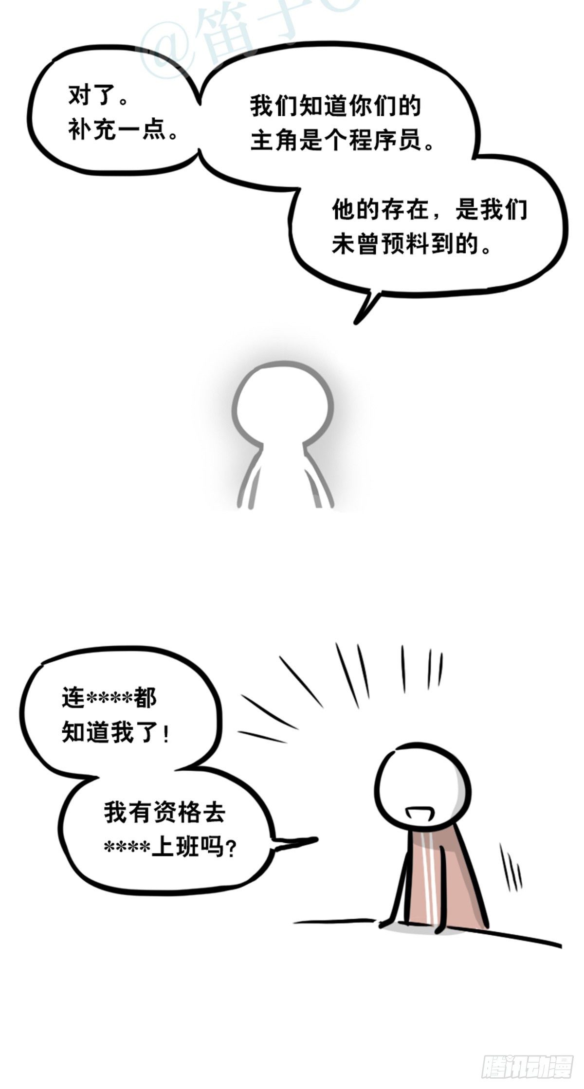 小绿和小蓝韩漫全集-360 魔王15-造物主无删减无遮挡章节图片 