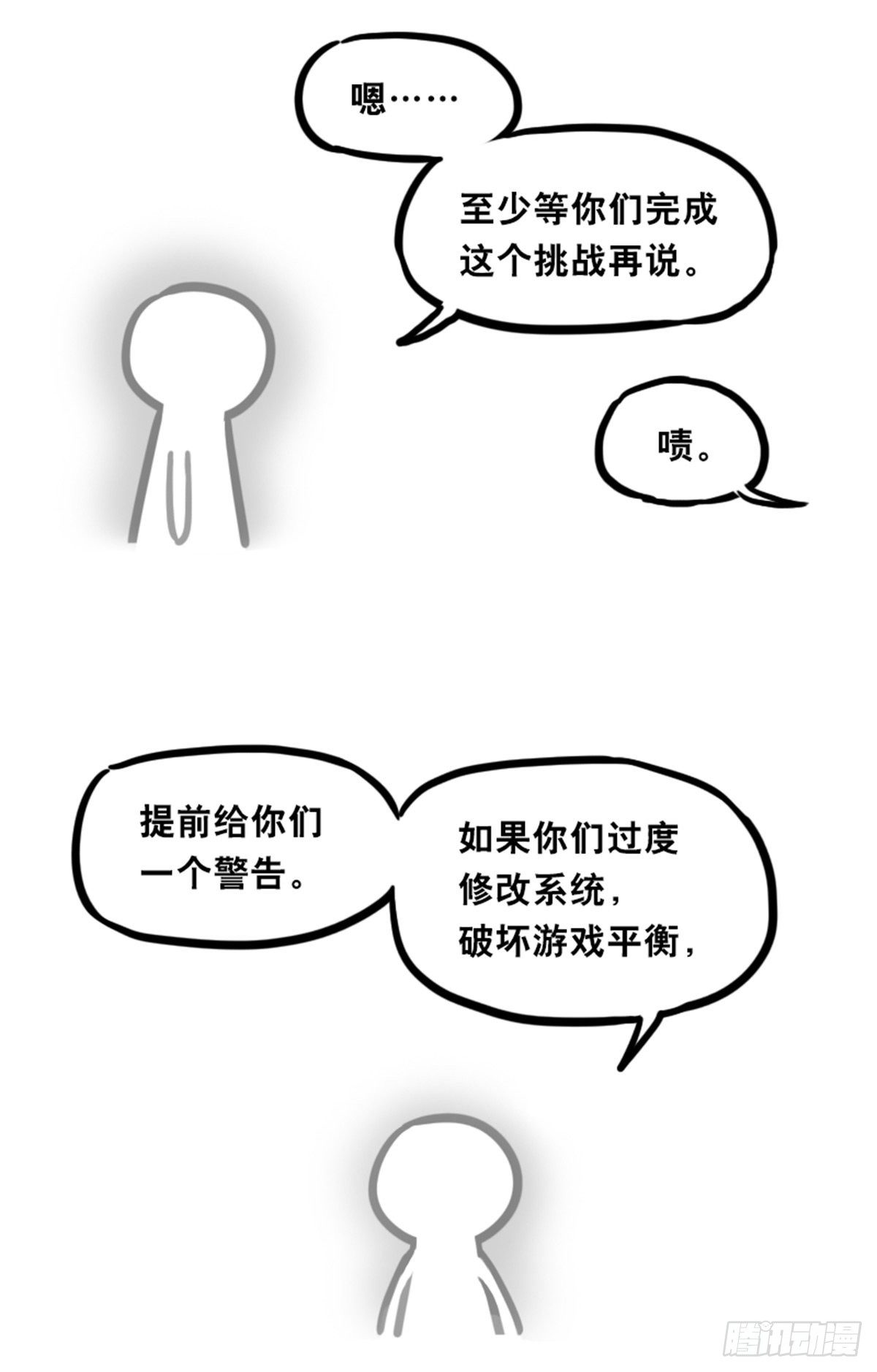 小绿和小蓝韩漫全集-360 魔王15-造物主无删减无遮挡章节图片 