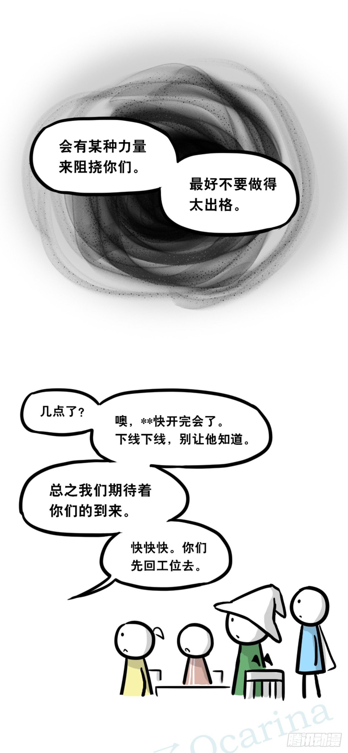 小绿和小蓝韩漫全集-360 魔王15-造物主无删减无遮挡章节图片 