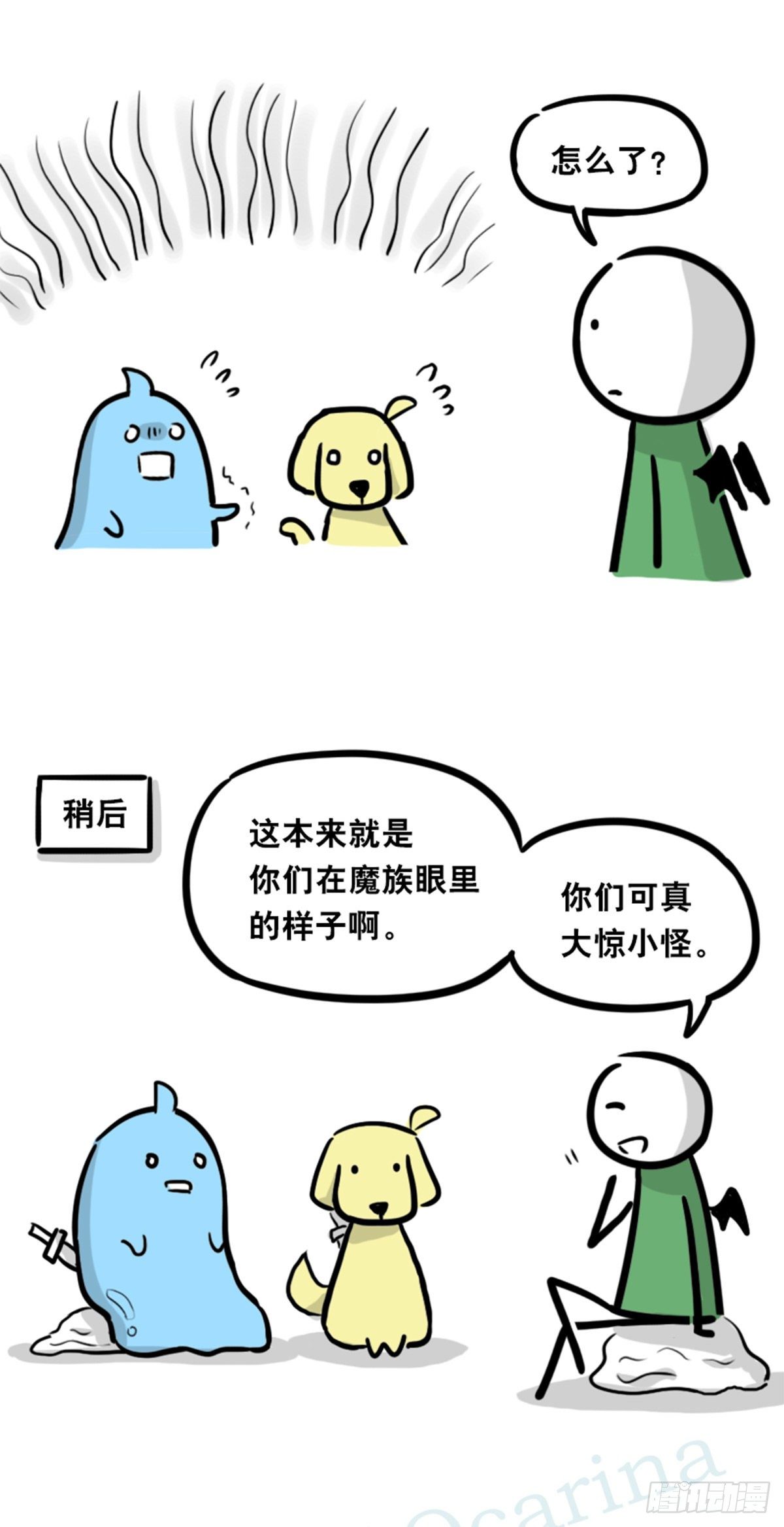小绿和小蓝韩漫全集-360 魔王15-造物主无删减无遮挡章节图片 