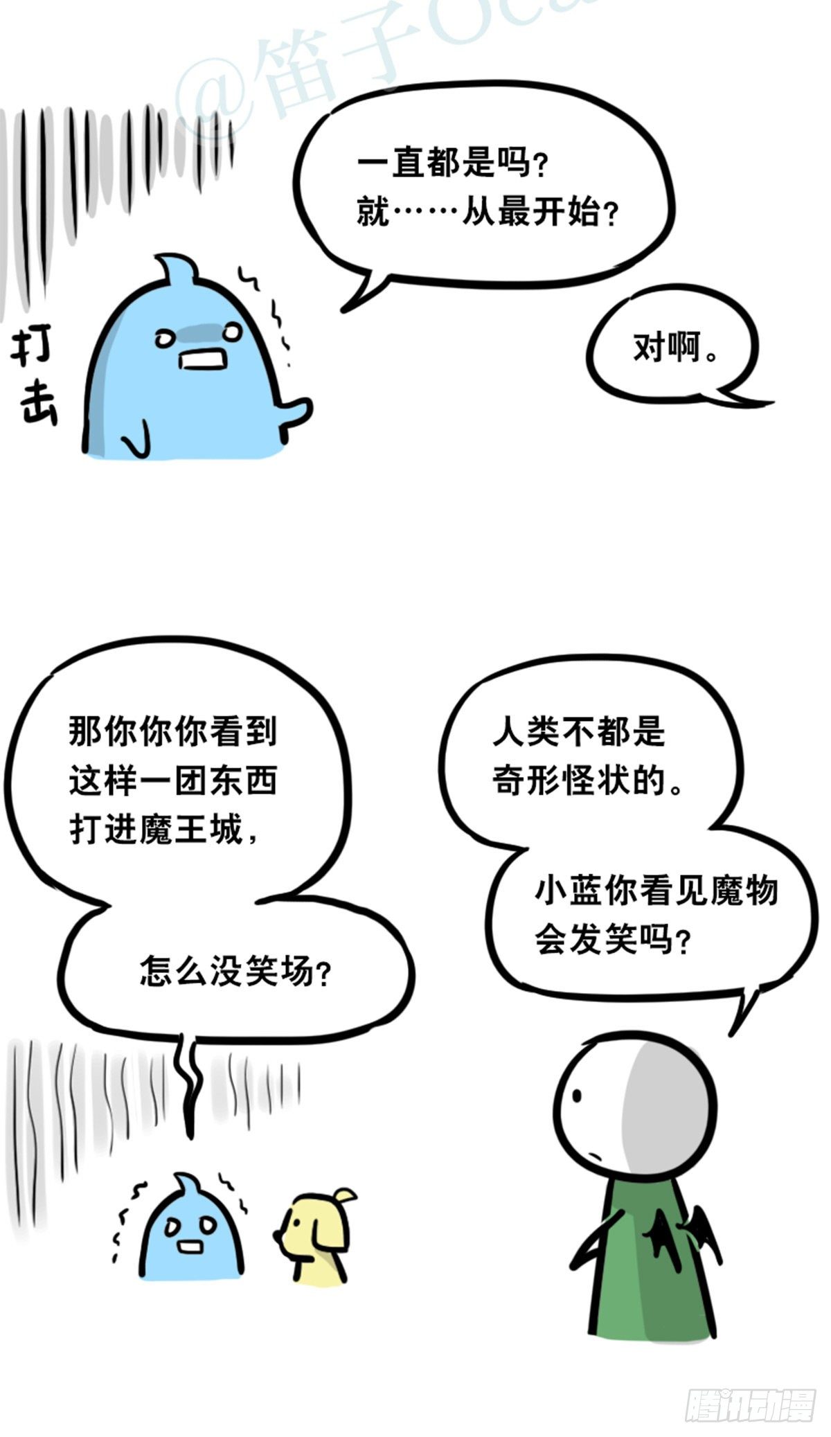 小绿和小蓝韩漫全集-360 魔王15-造物主无删减无遮挡章节图片 