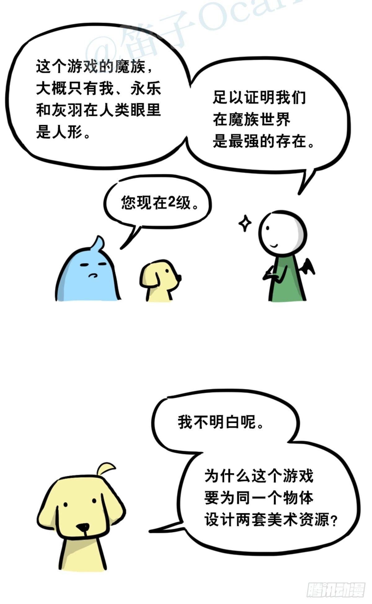 小绿和小蓝韩漫全集-360 魔王15-造物主无删减无遮挡章节图片 