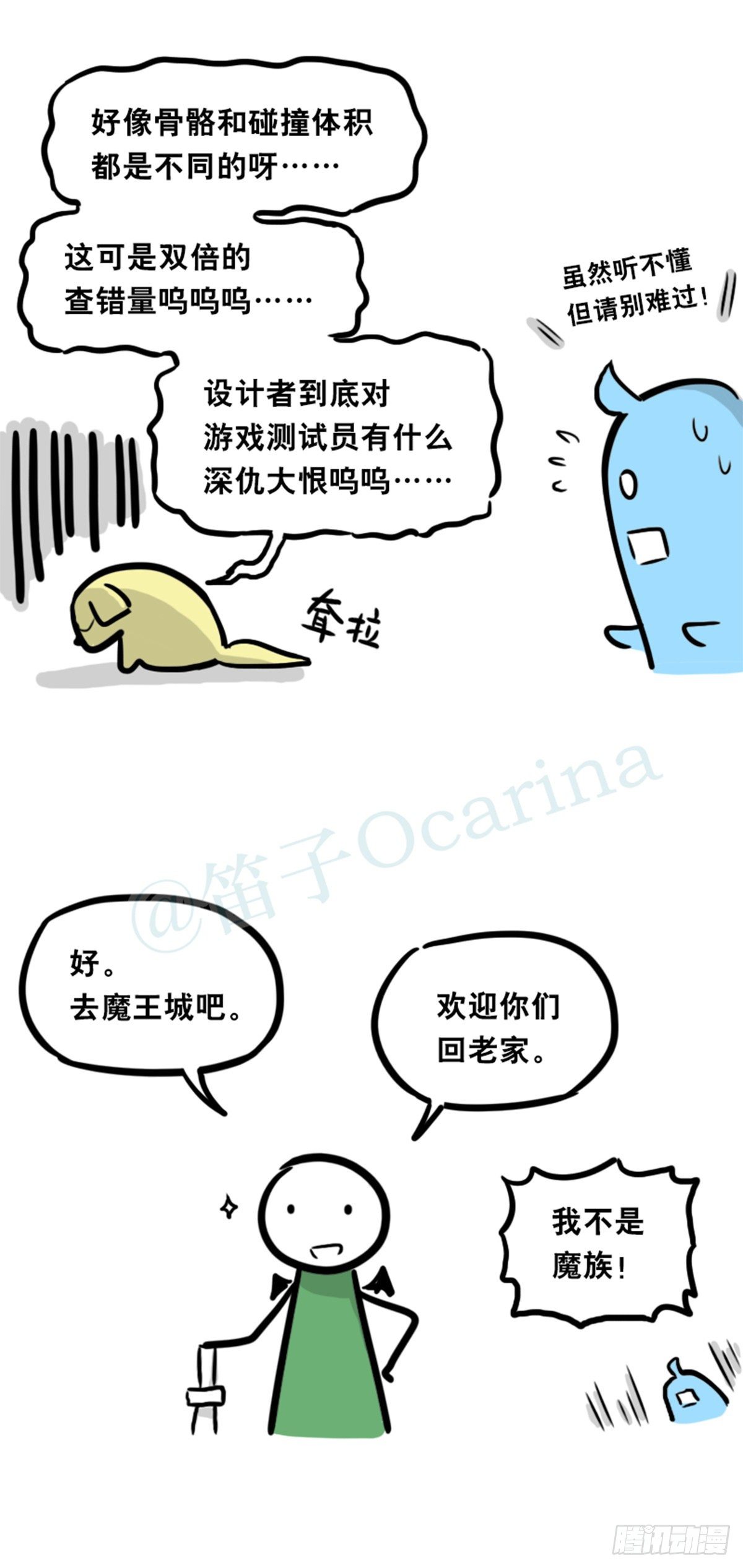 小绿和小蓝韩漫全集-360 魔王15-造物主无删减无遮挡章节图片 