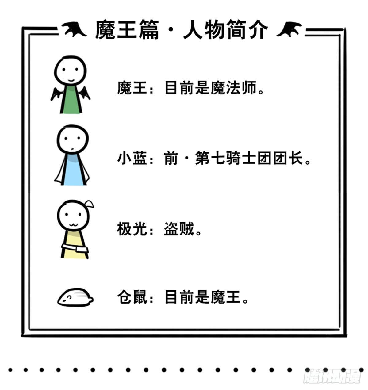 小绿和小蓝韩漫全集-360 魔王15-造物主无删减无遮挡章节图片 