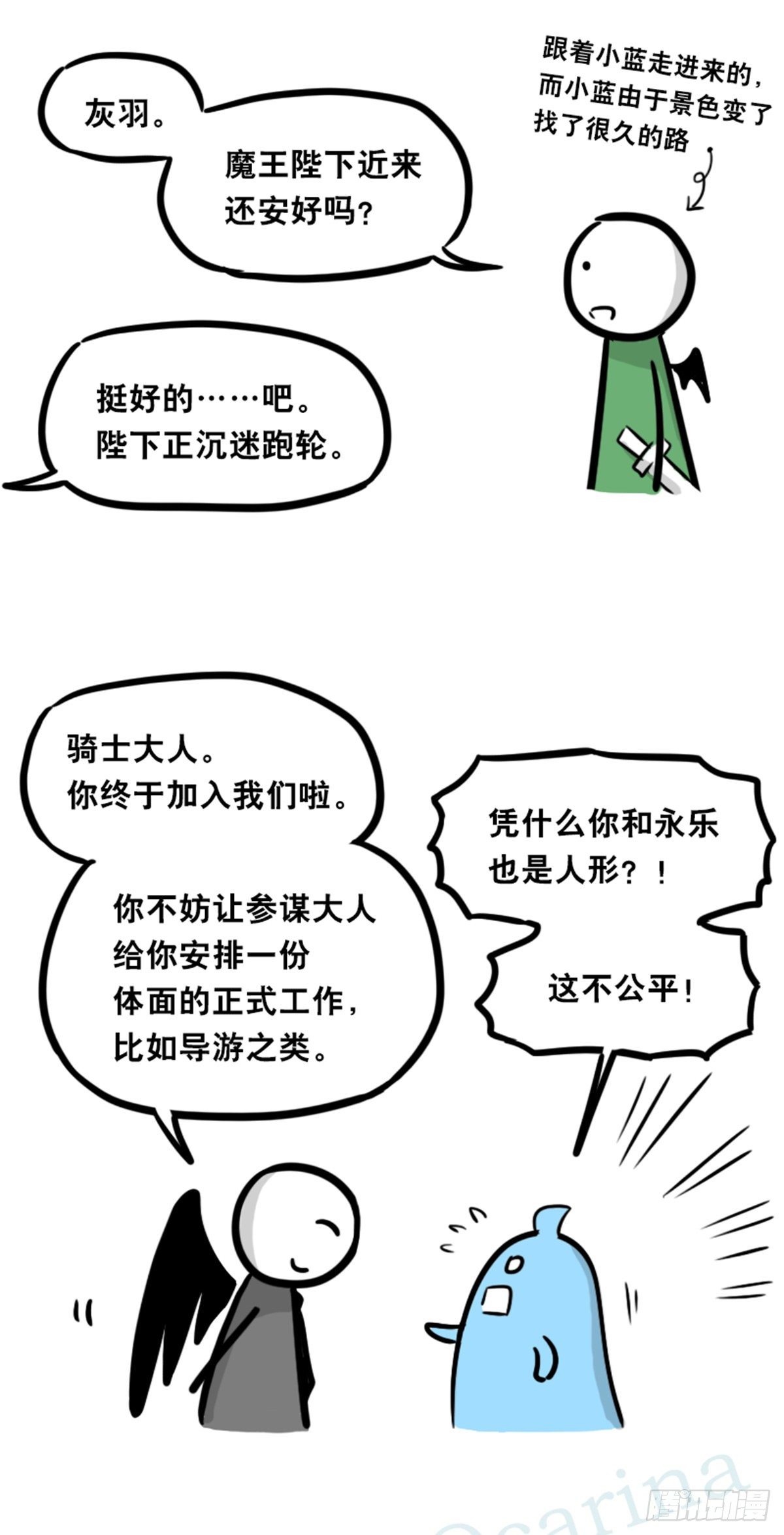 小绿和小蓝韩漫全集-360 魔王15-造物主无删减无遮挡章节图片 