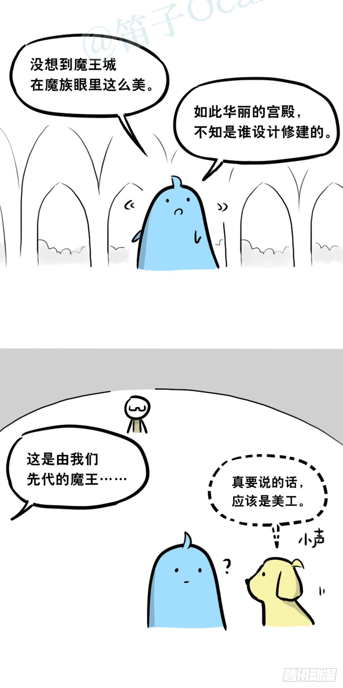 小绿和小蓝韩漫全集-360 魔王15-造物主无删减无遮挡章节图片 