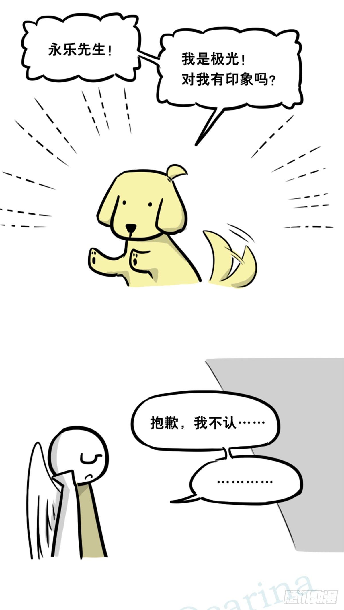 小绿和小蓝韩漫全集-360 魔王15-造物主无删减无遮挡章节图片 