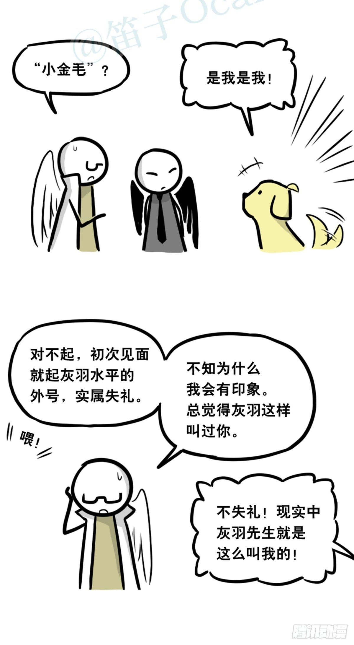 小绿和小蓝韩漫全集-360 魔王15-造物主无删减无遮挡章节图片 