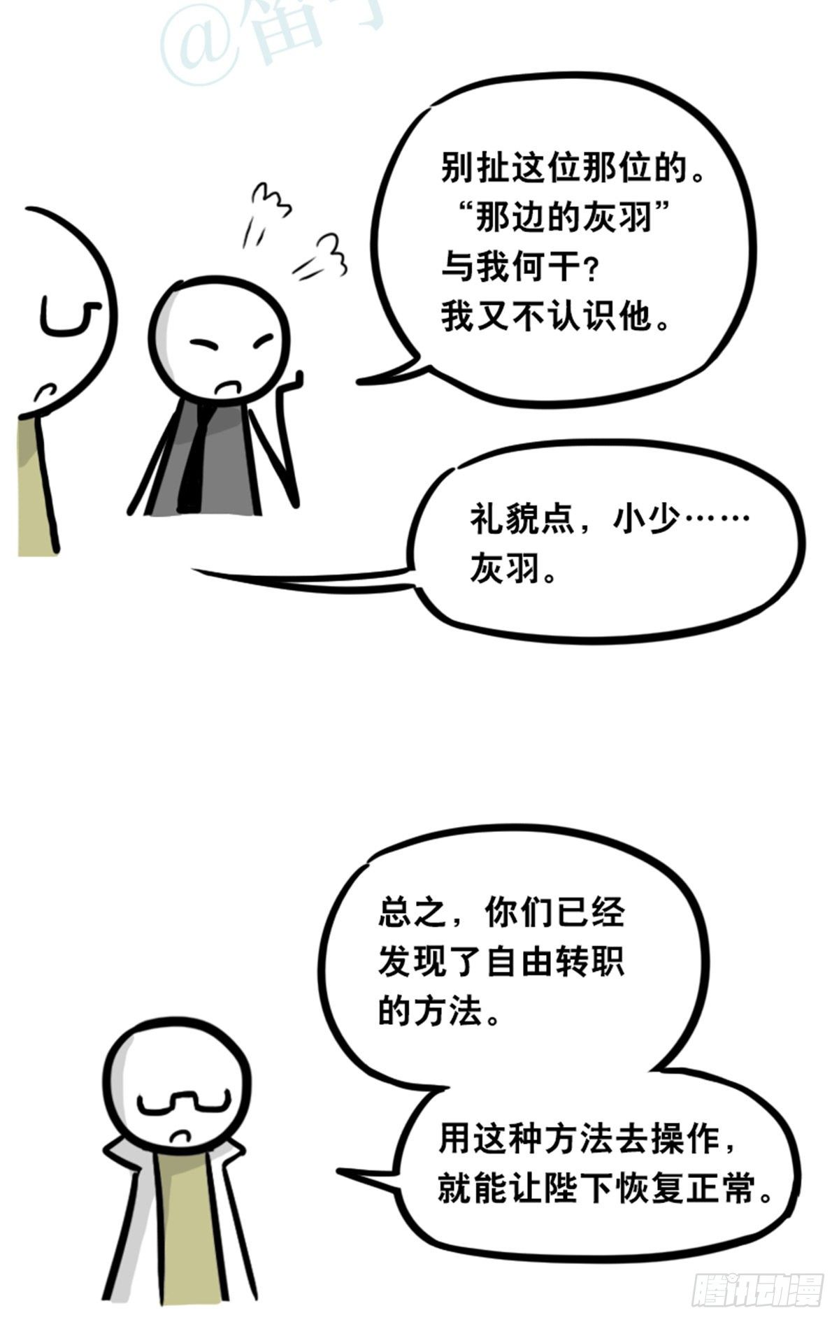 小绿和小蓝韩漫全集-360 魔王15-造物主无删减无遮挡章节图片 