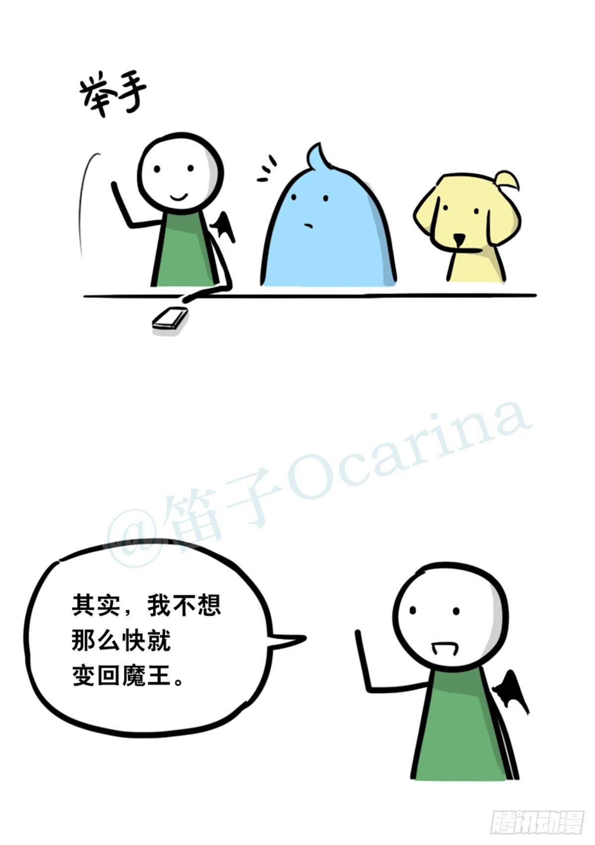 小绿和小蓝韩漫全集-360 魔王15-造物主无删减无遮挡章节图片 