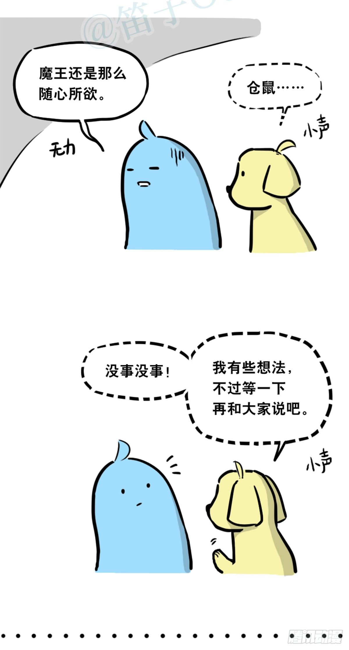 小绿和小蓝韩漫全集-360 魔王15-造物主无删减无遮挡章节图片 