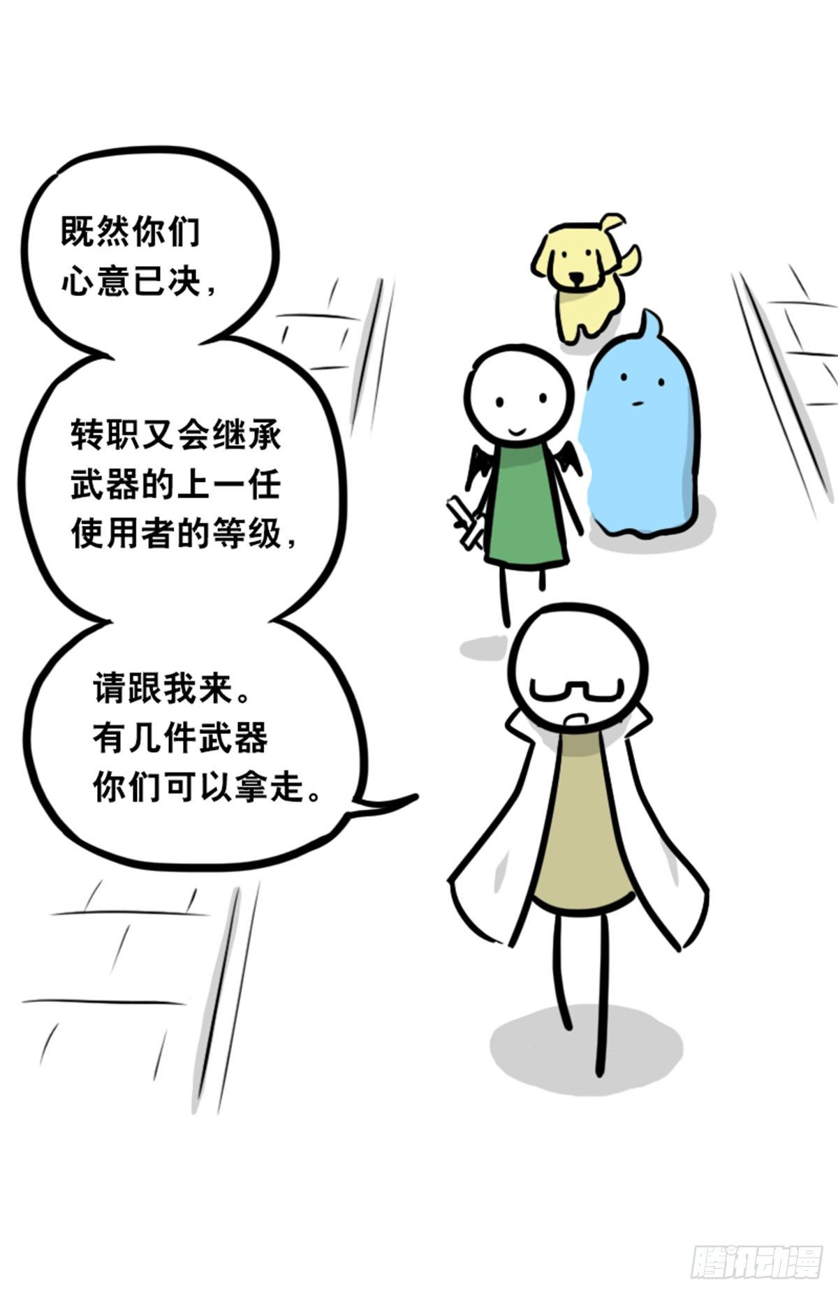 小绿和小蓝韩漫全集-360 魔王15-造物主无删减无遮挡章节图片 