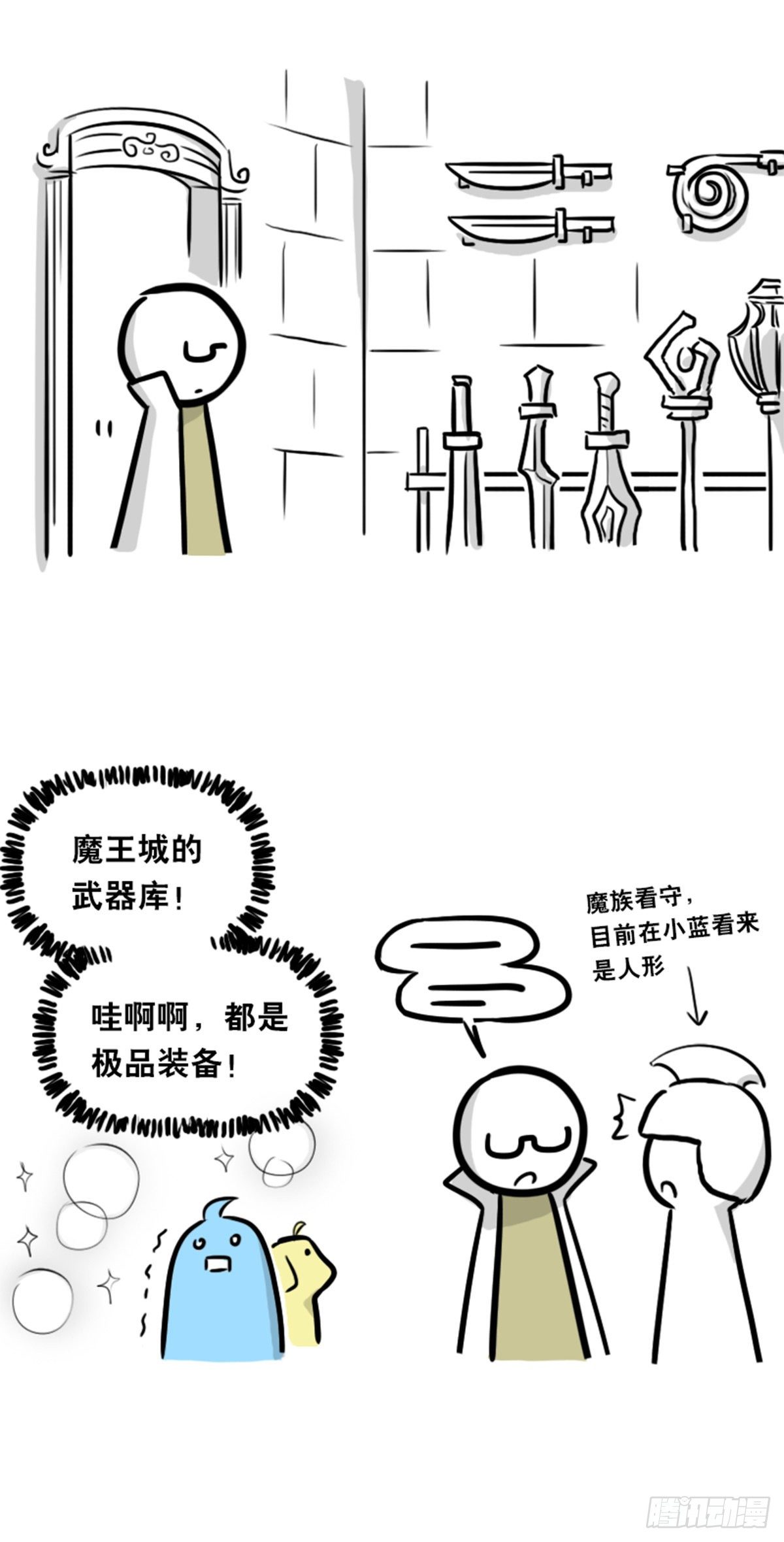 小绿和小蓝韩漫全集-360 魔王15-造物主无删减无遮挡章节图片 
