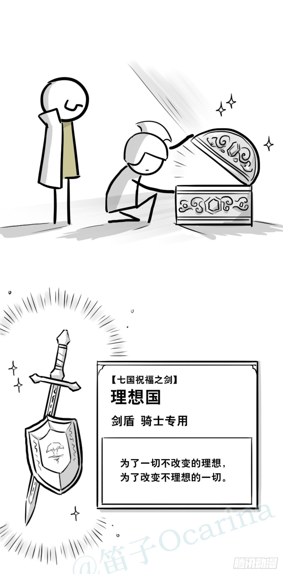 小绿和小蓝韩漫全集-360 魔王15-造物主无删减无遮挡章节图片 