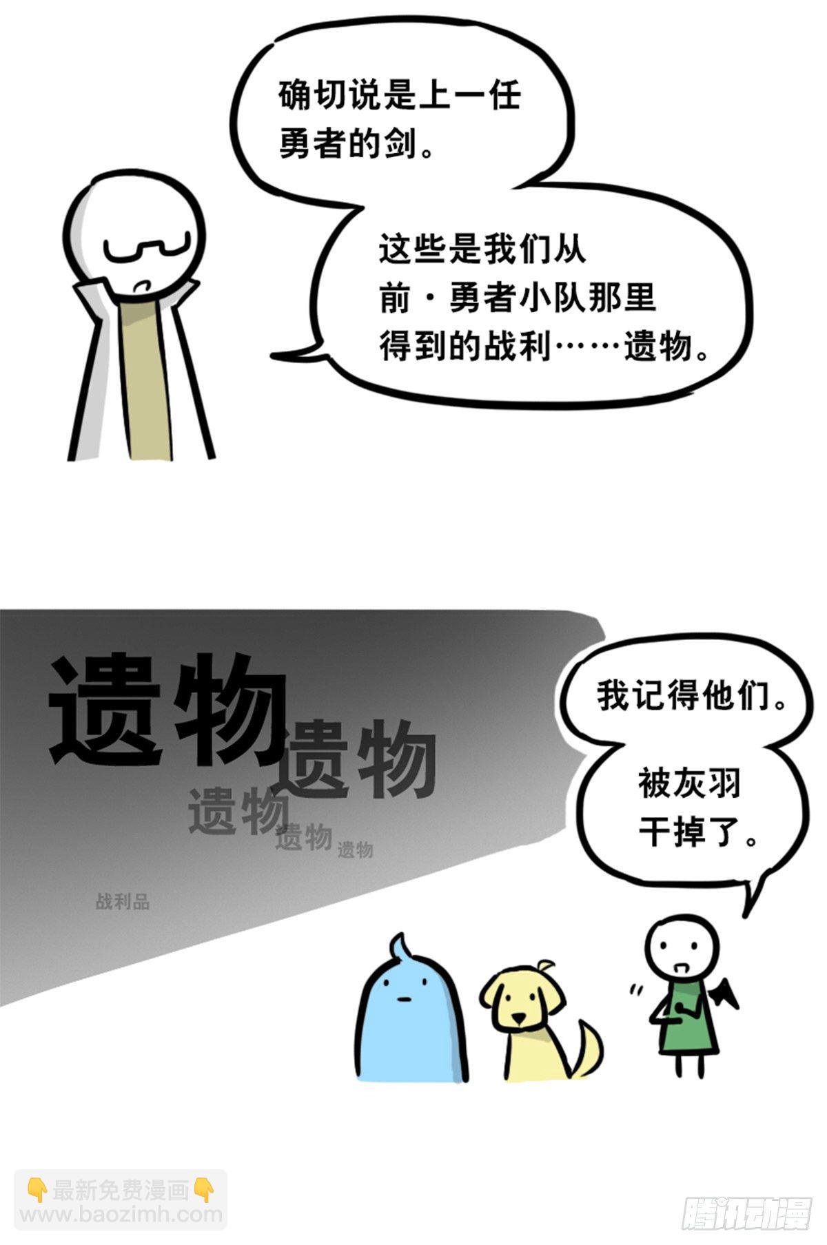 小绿和小蓝韩漫全集-360 魔王15-造物主无删减无遮挡章节图片 